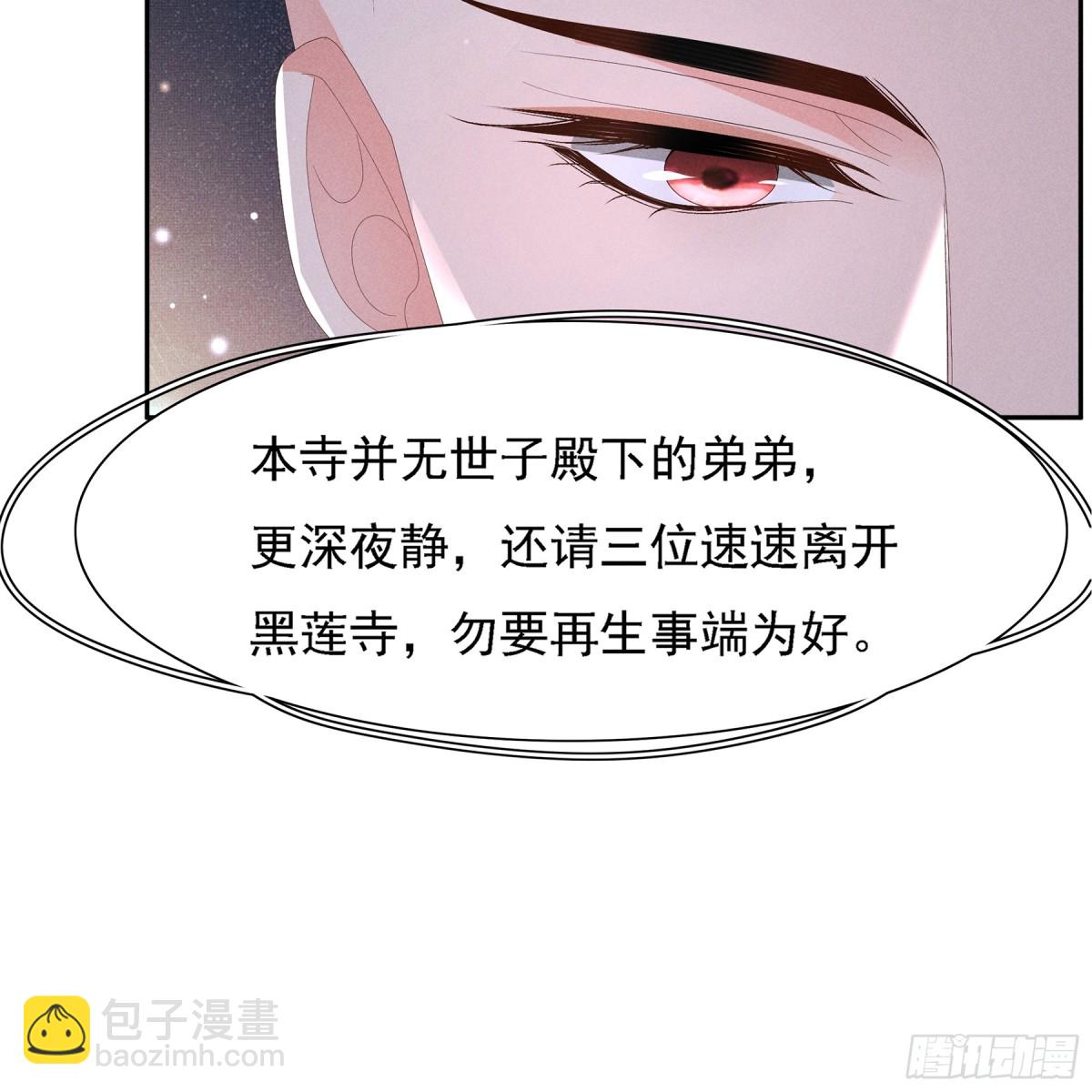 第215话 只闻其声的幕后之人-第222话