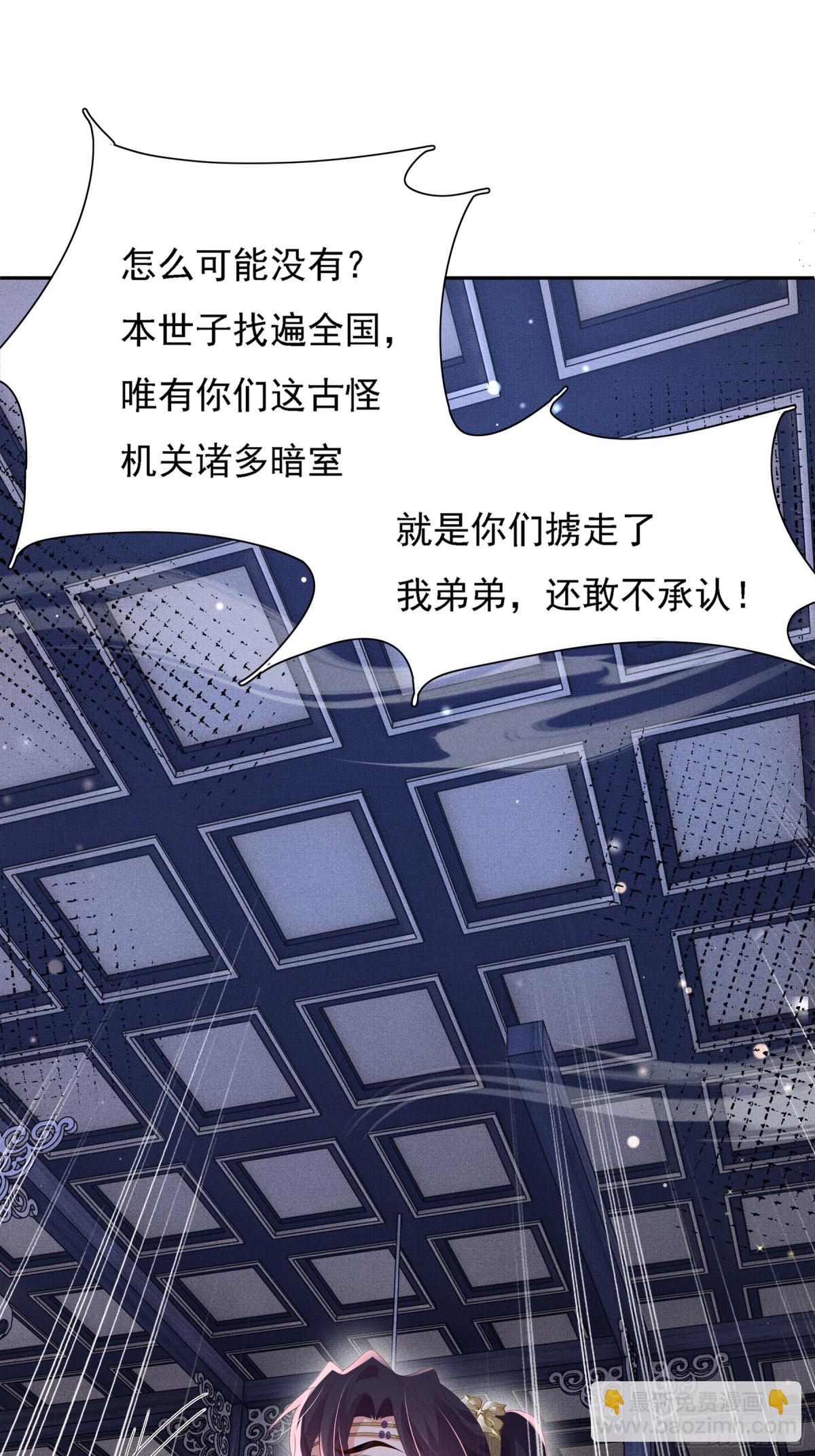 第215话 只闻其声的幕后之人-第222话