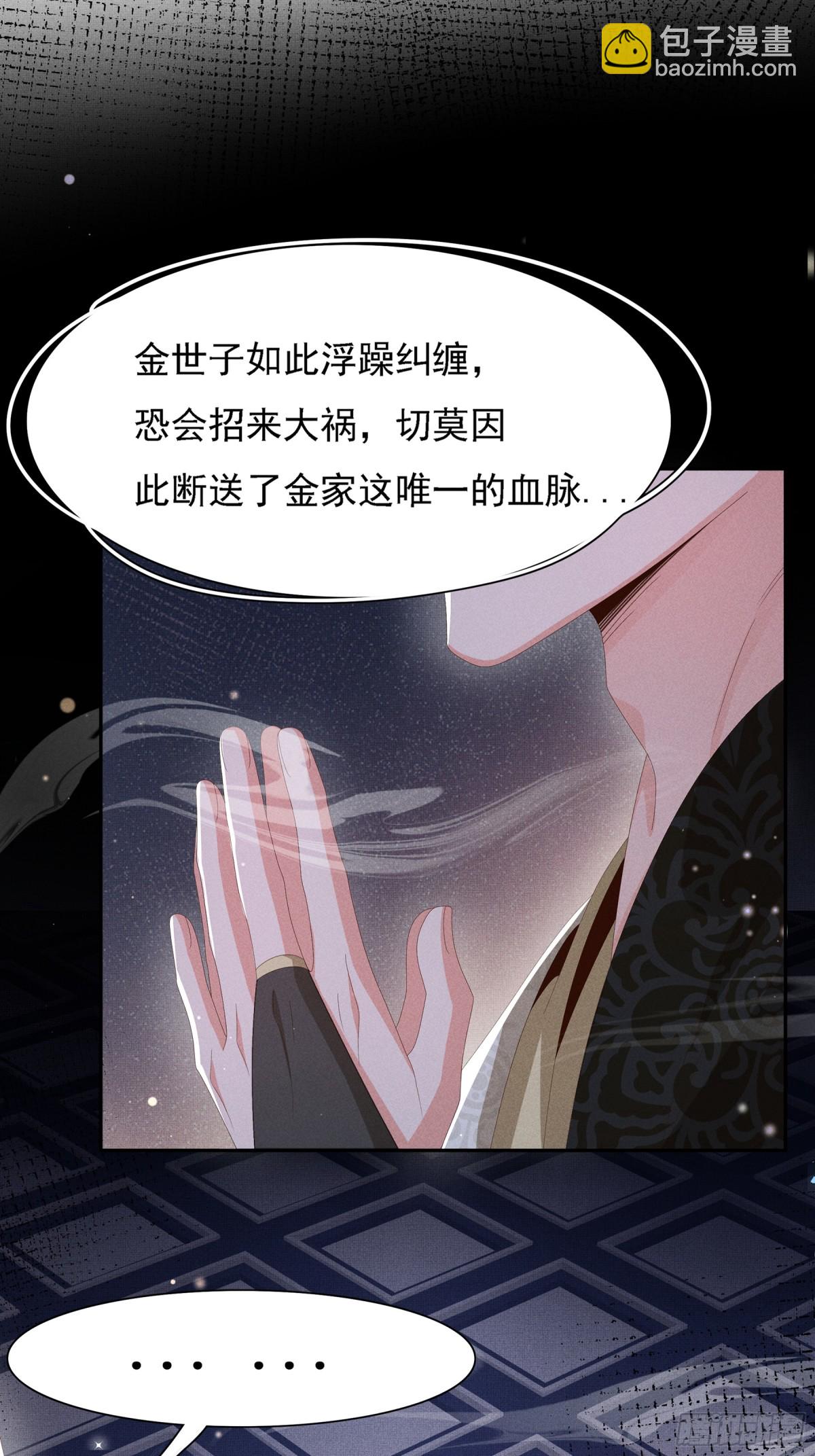 第215话 只闻其声的幕后之人-第222话