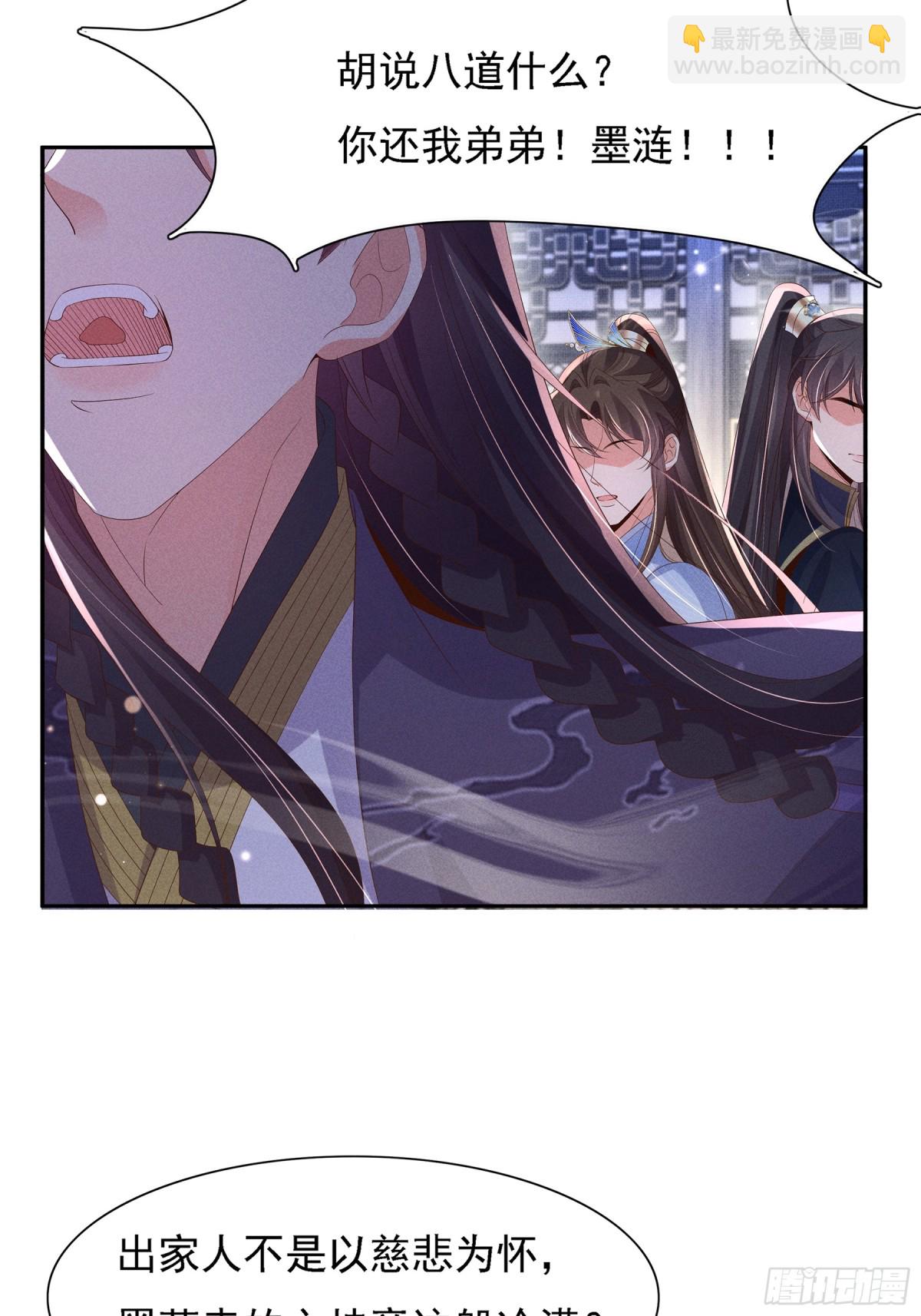 第215话 只闻其声的幕后之人-第222话