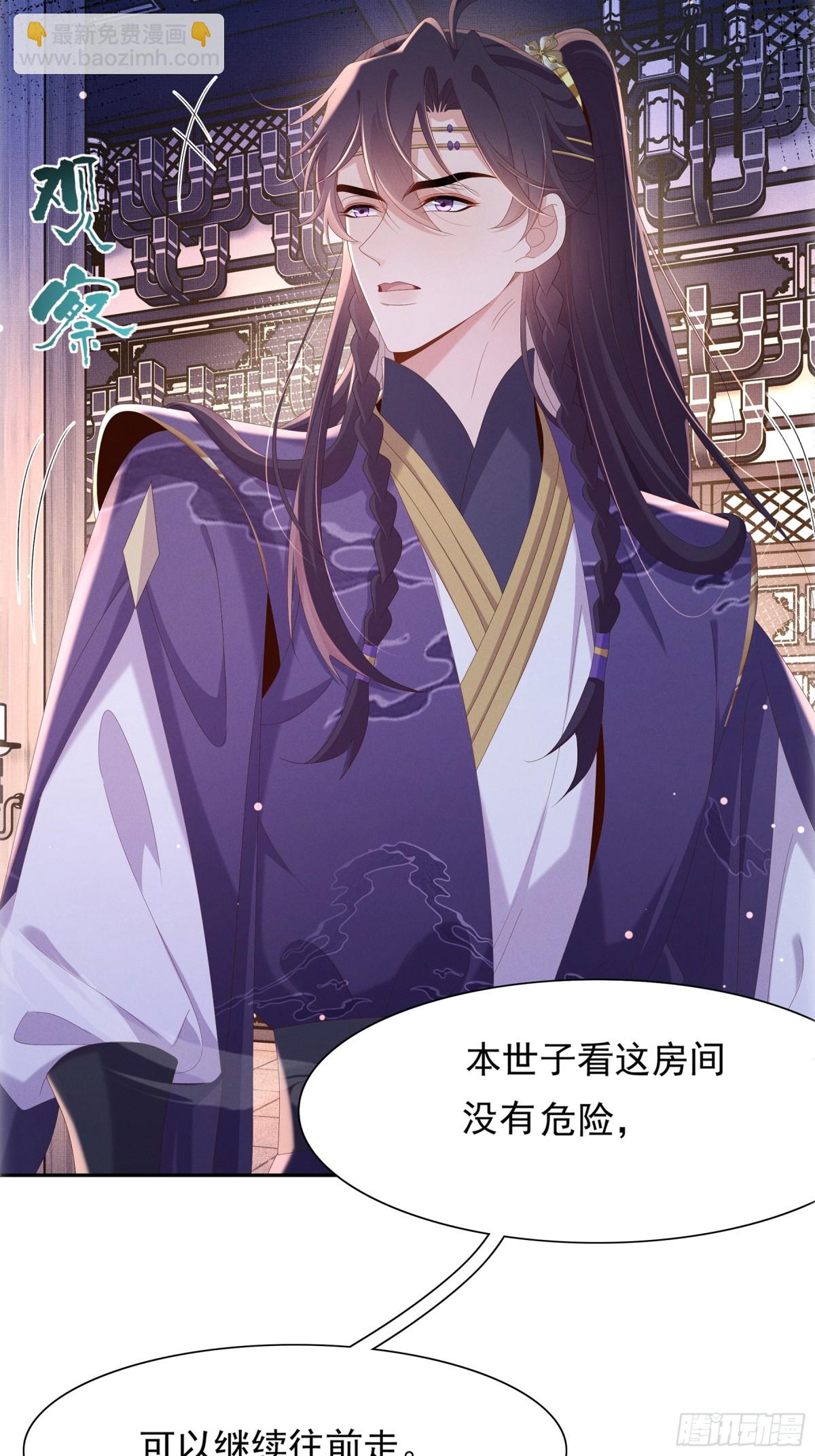 第215话 只闻其声的幕后之人-第222话