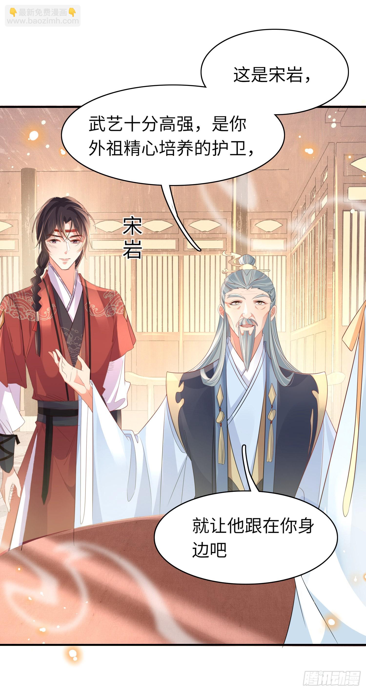 第21话 再次被掳-第22话