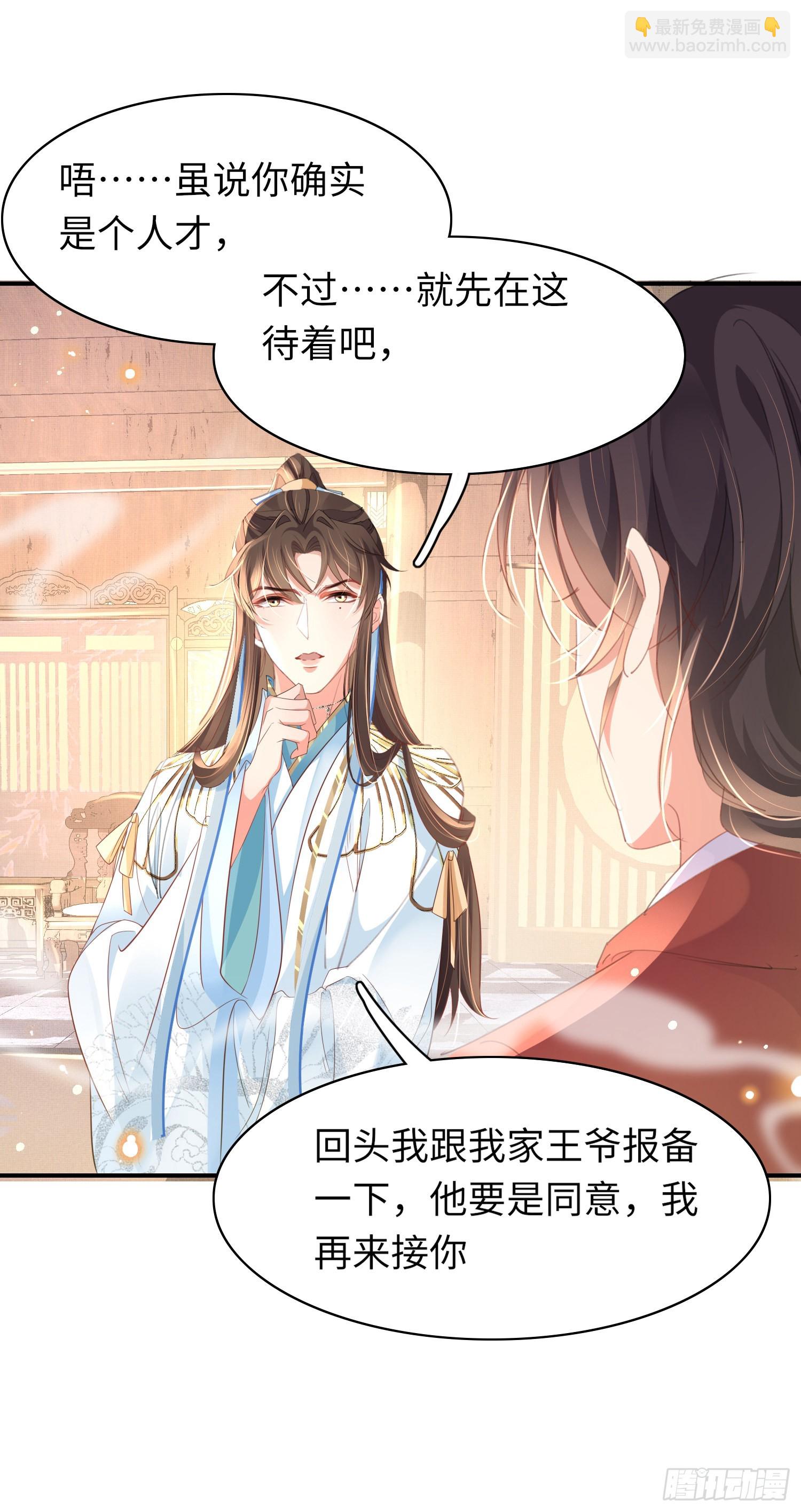 第21话 再次被掳-第22话