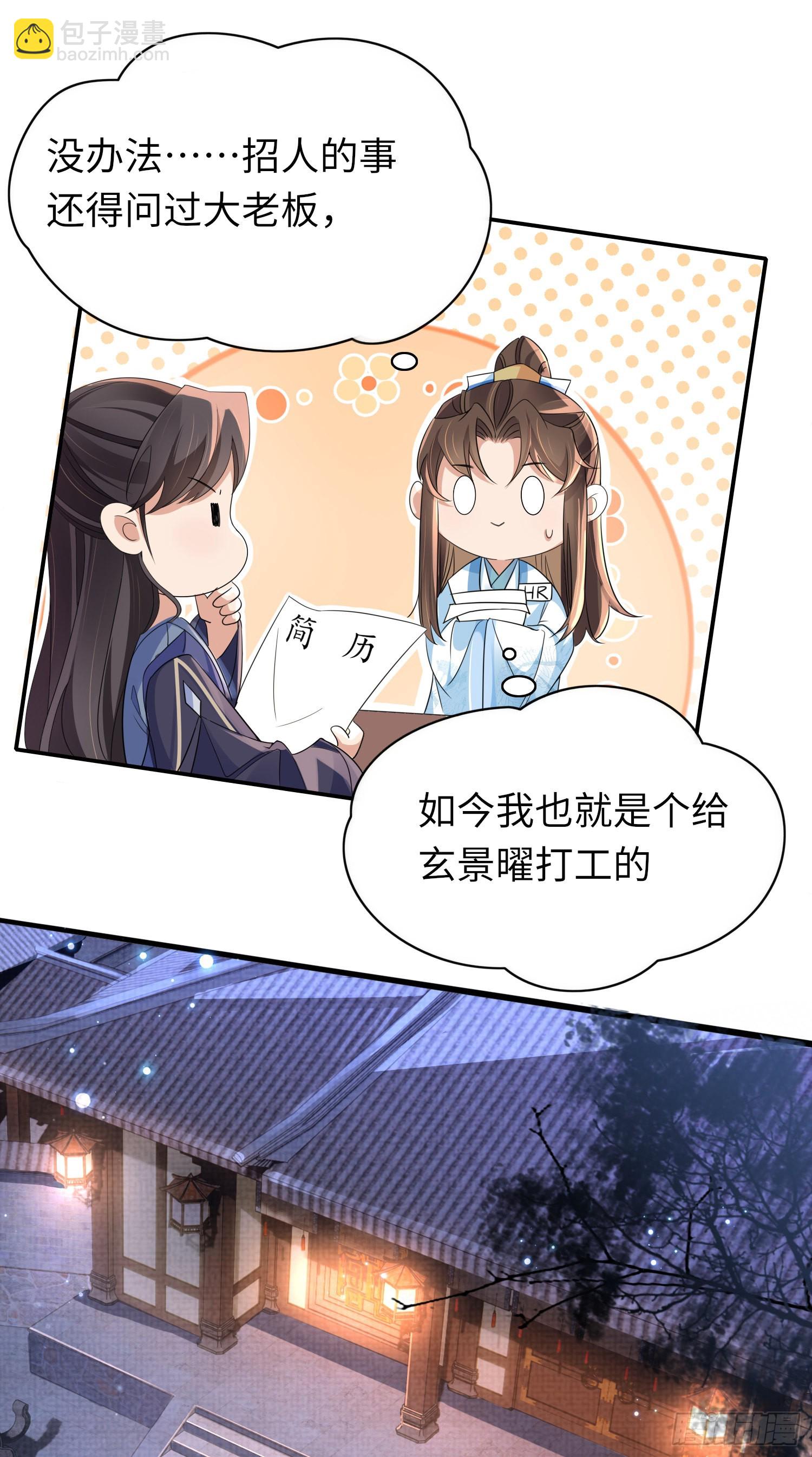 第21话 再次被掳-第22话