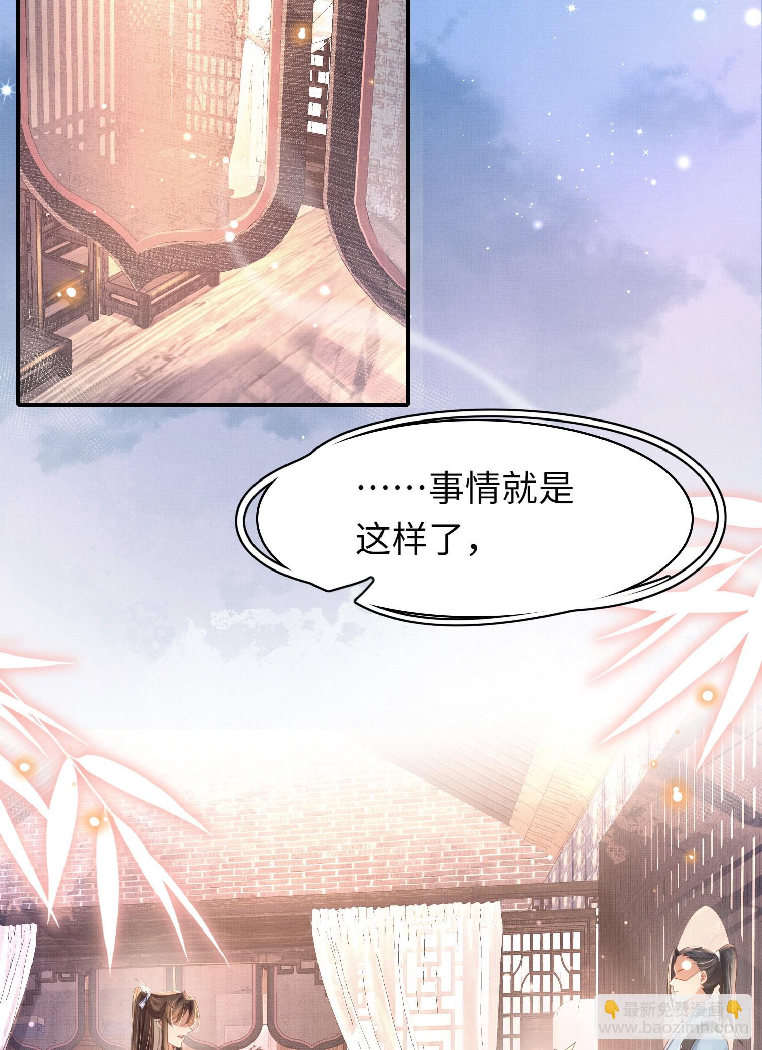 第21话 再次被掳-第22话