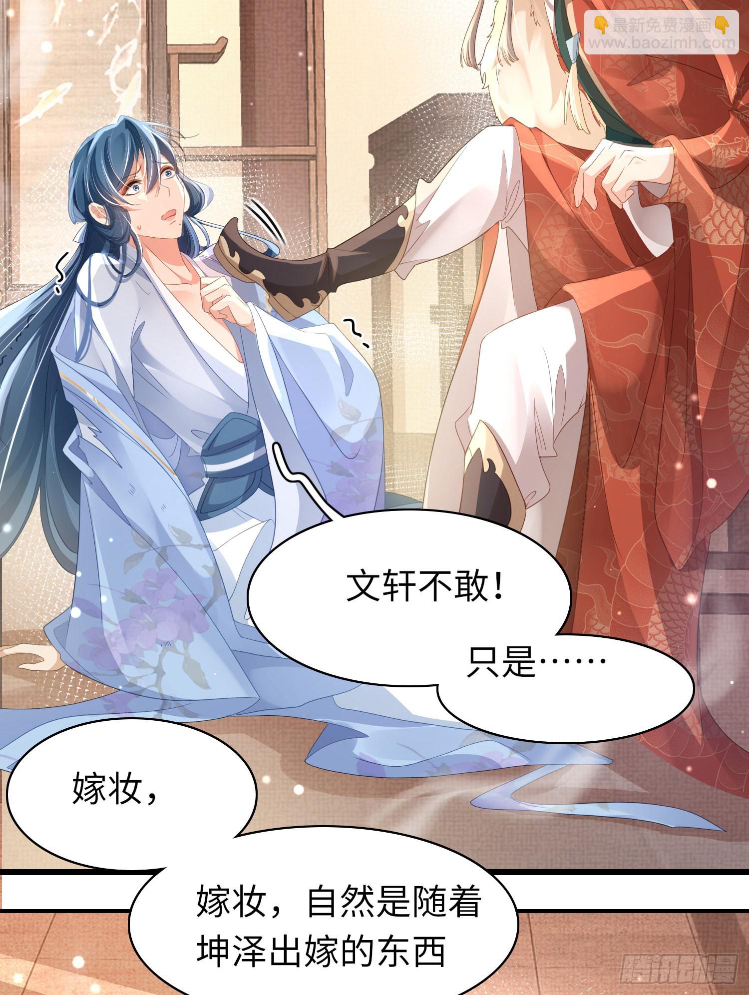 第21话 再次被掳-第22话