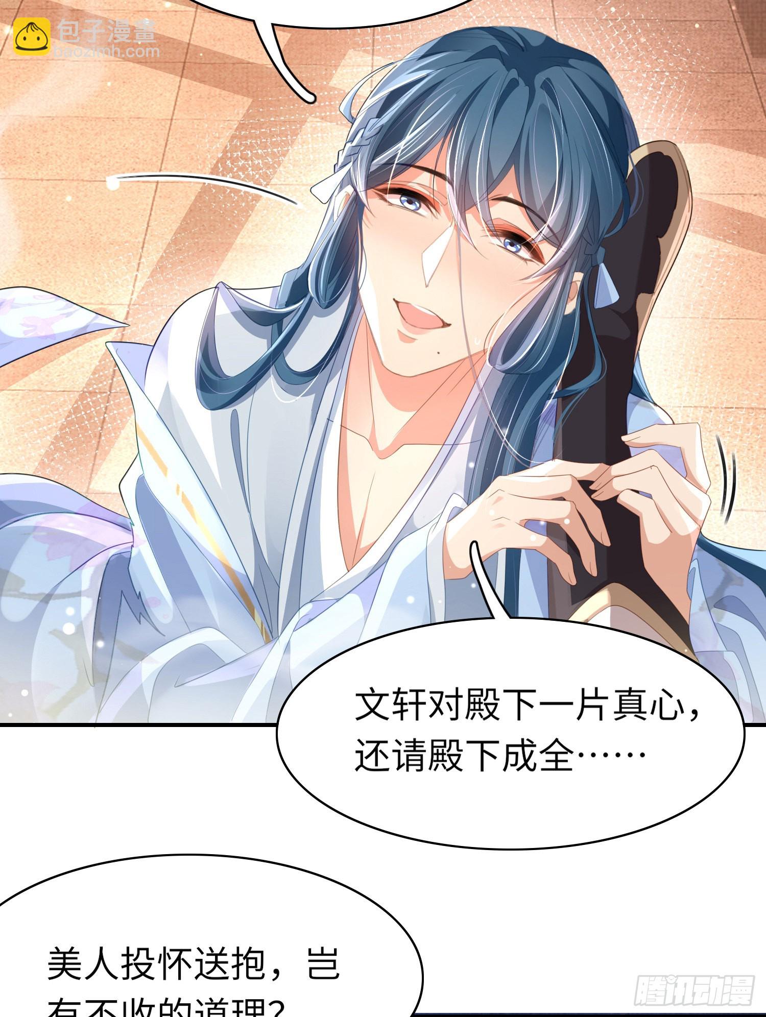 第21话 再次被掳-第22话