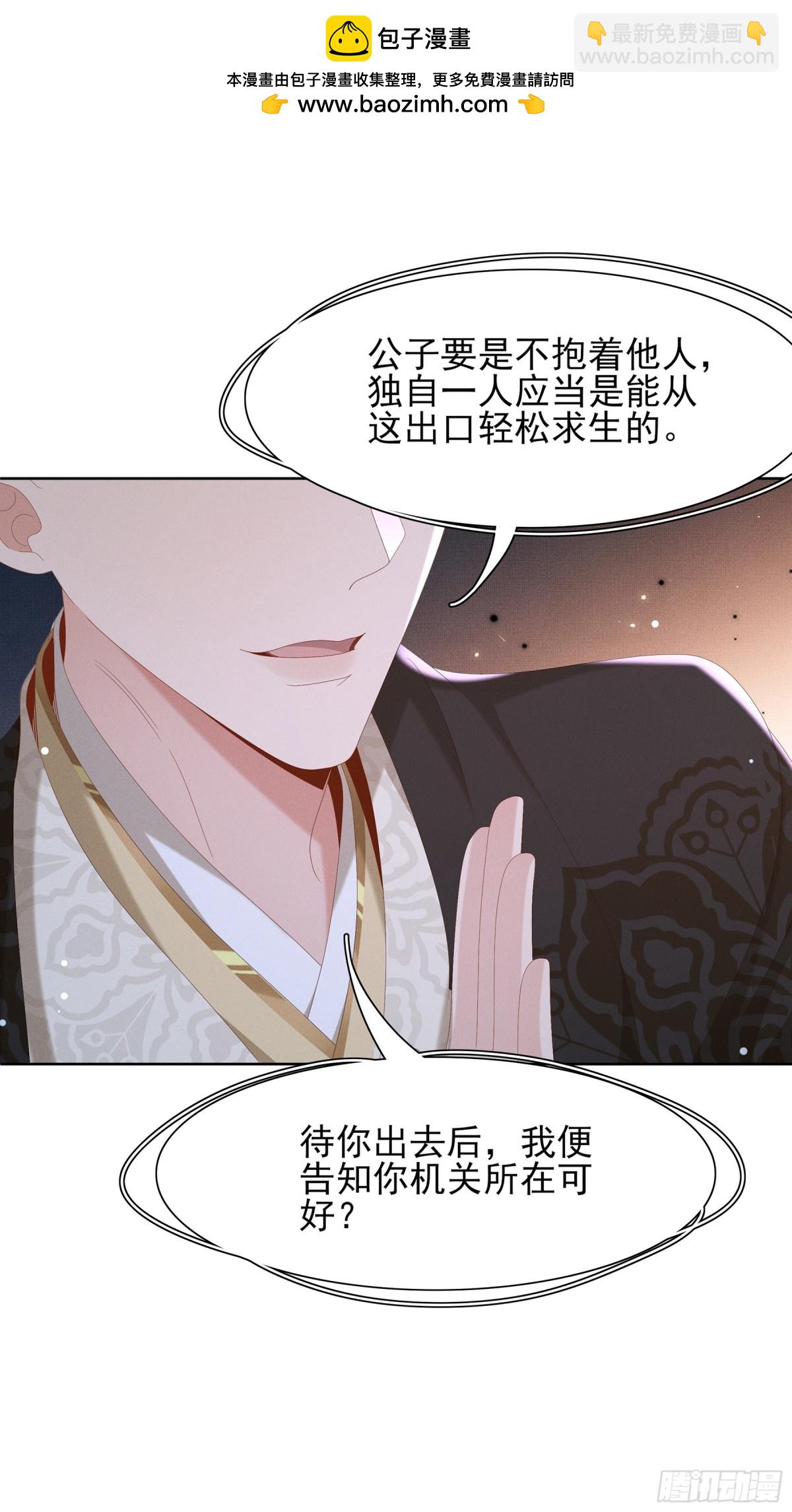 第217话 真是栽给你了-第224话