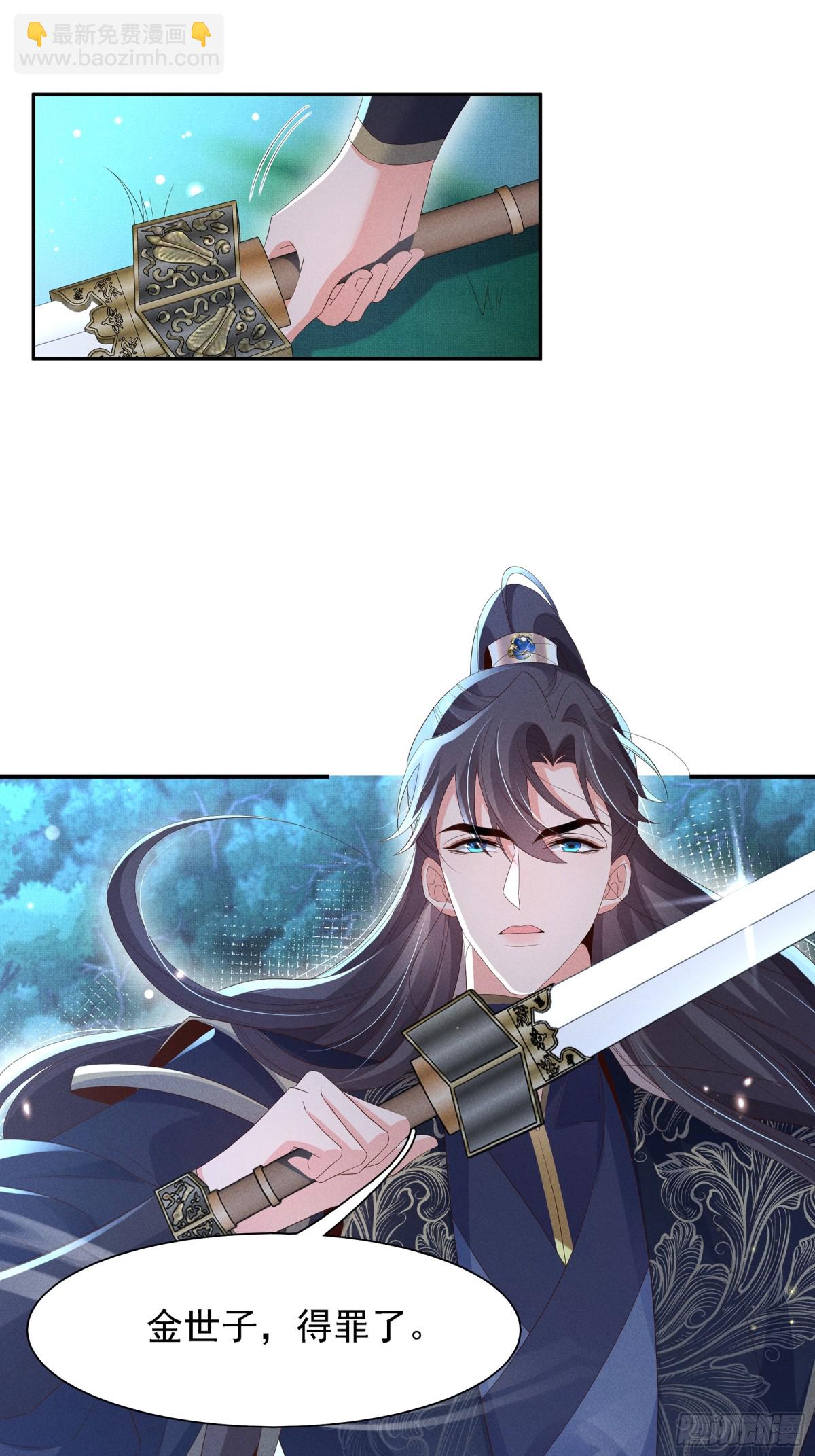 第217话 真是栽给你了-第224话