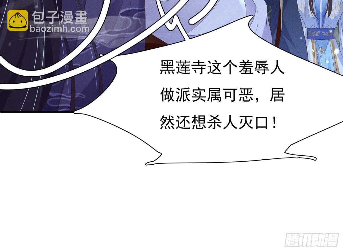 第217话 真是栽给你了-第224话