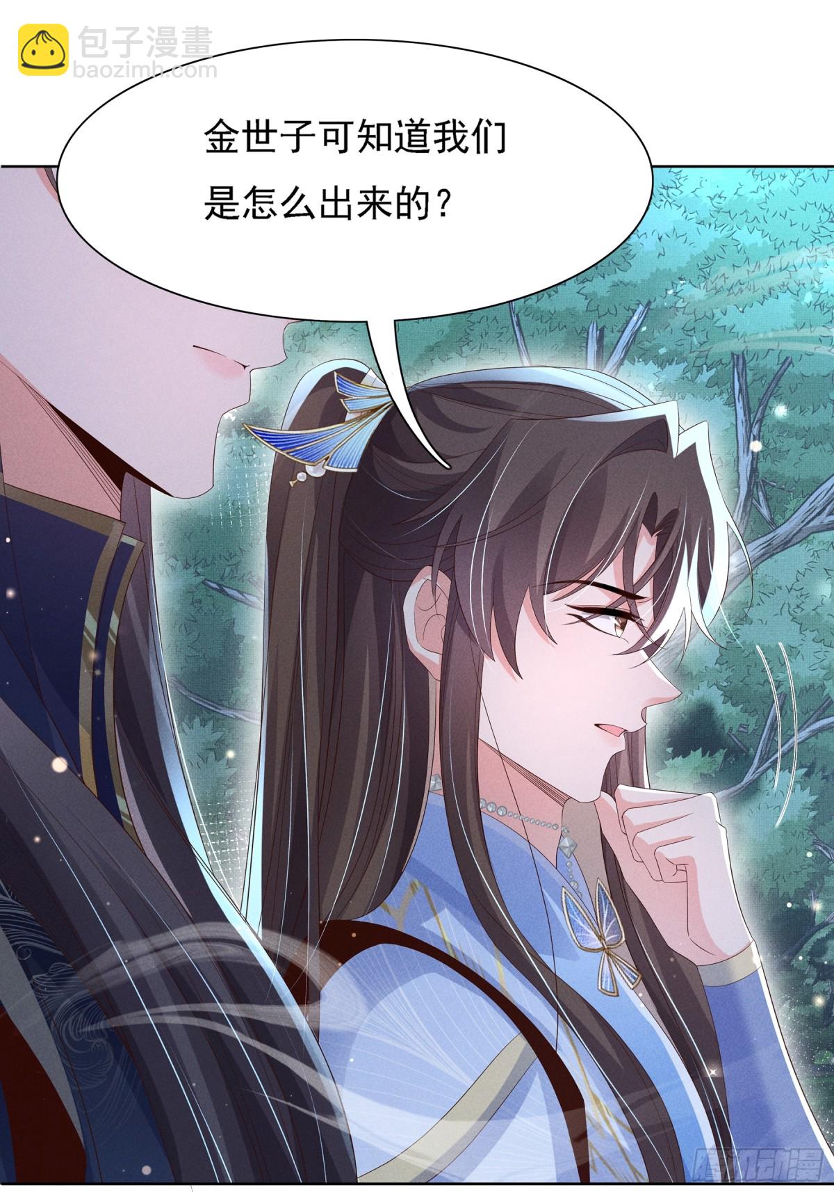 第217话 真是栽给你了-第224话