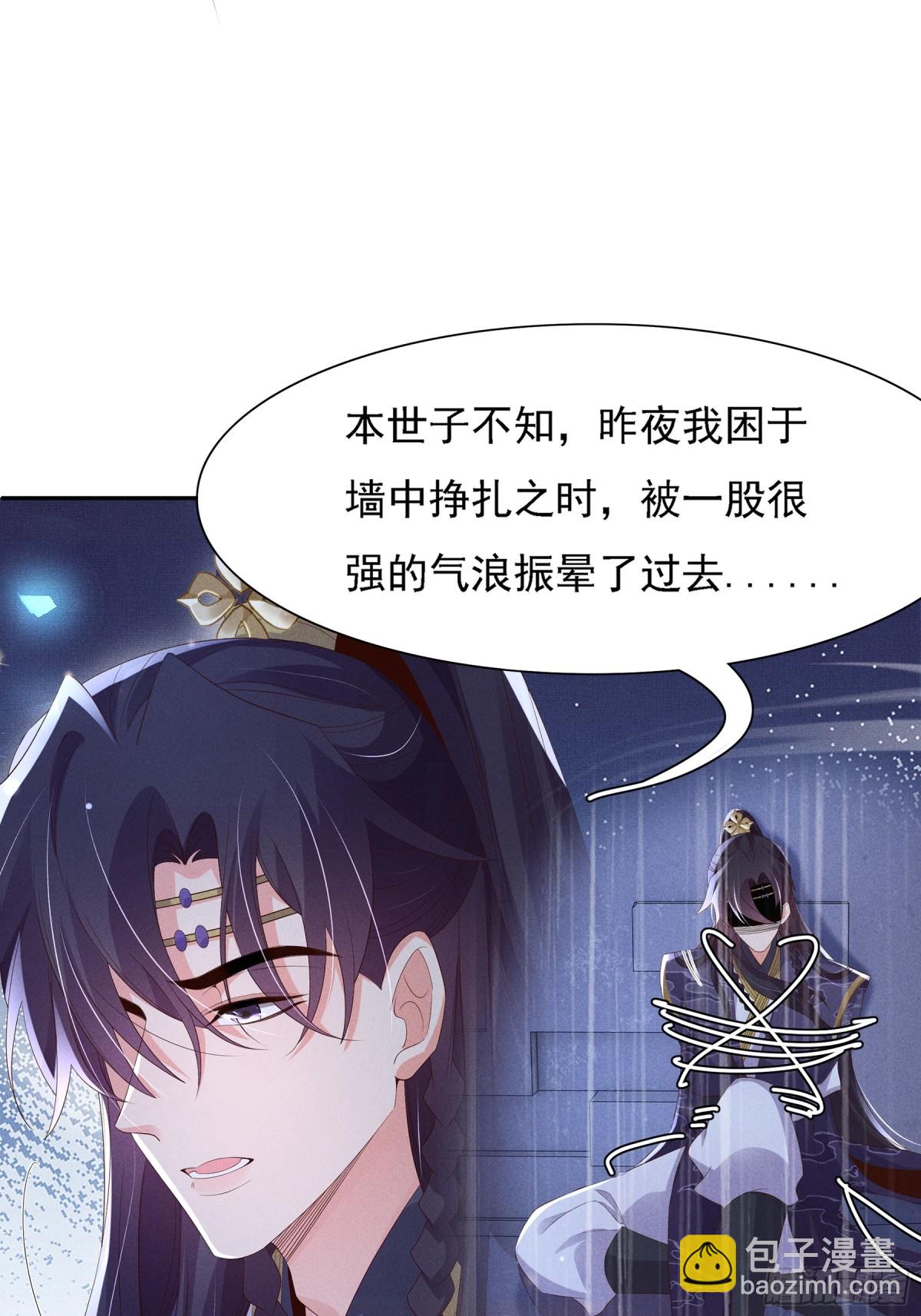 第217话 真是栽给你了-第224话