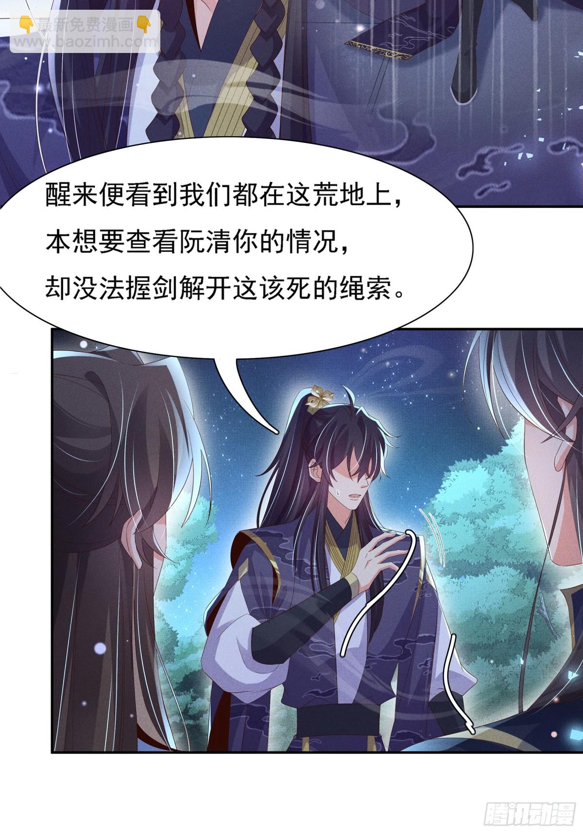 第217话 真是栽给你了-第224话