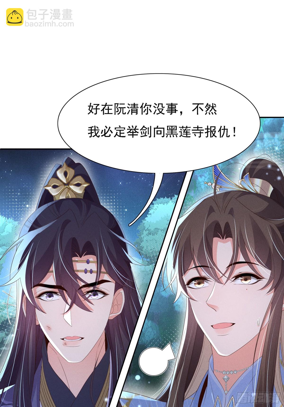 第217话 真是栽给你了-第224话