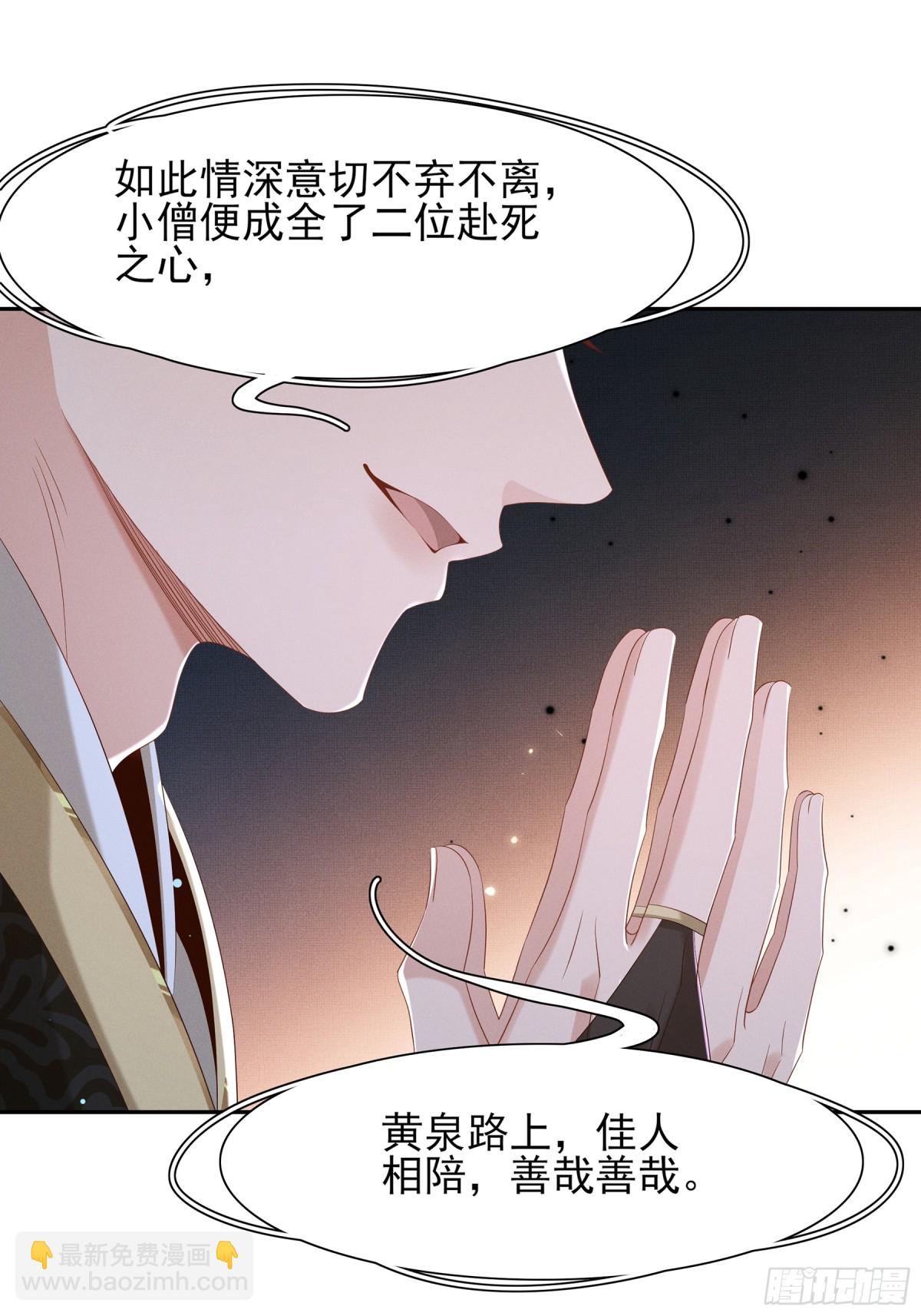 第217话 真是栽给你了-第224话