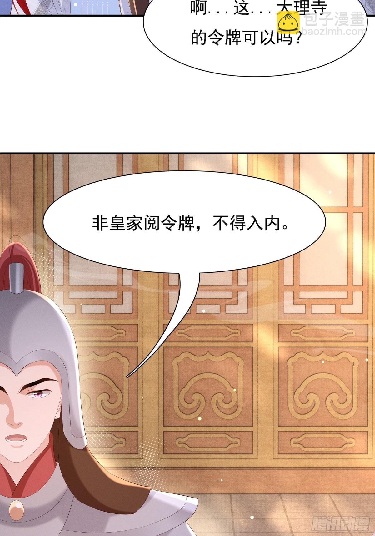 第219话 纳兰太子很生气(1/2)-第226话