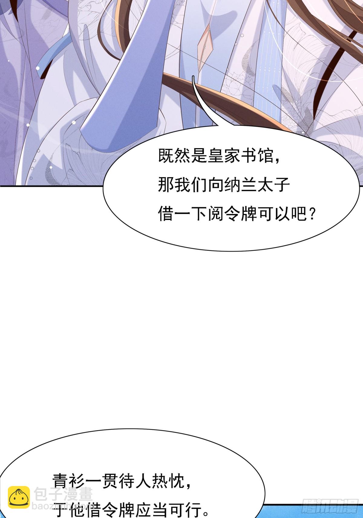 第219话 纳兰太子很生气(1/2)-第226话