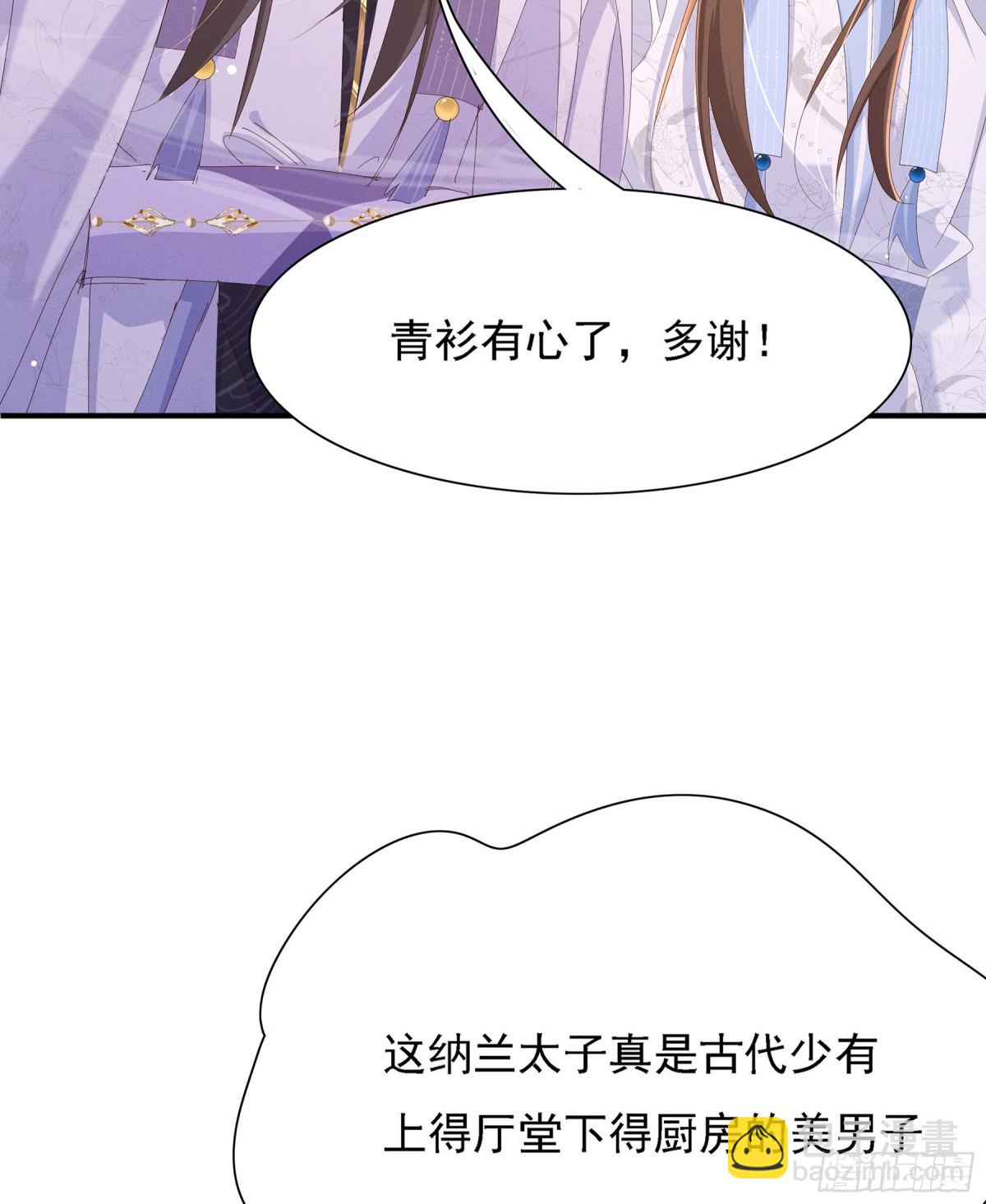 第219话 纳兰太子很生气(1/2)-第226话