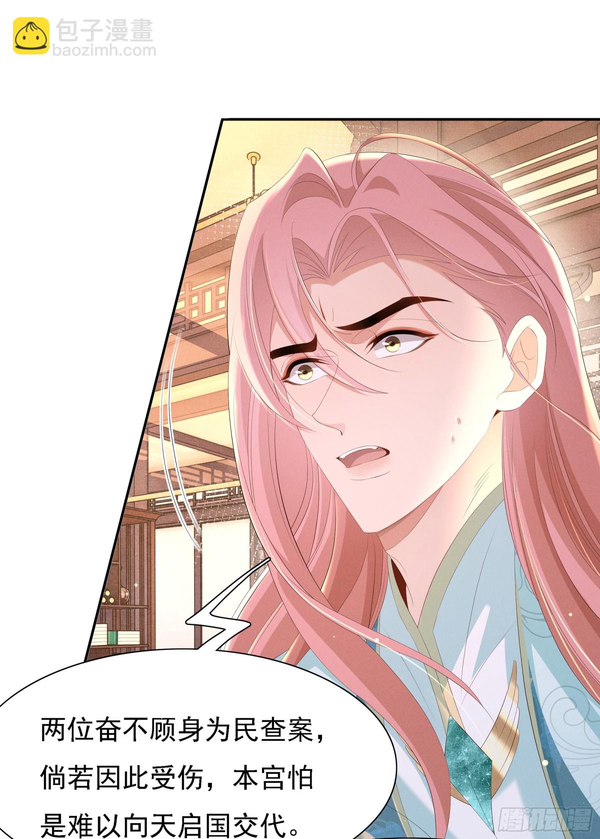 第219话 纳兰太子很生气(1/2)-第226话