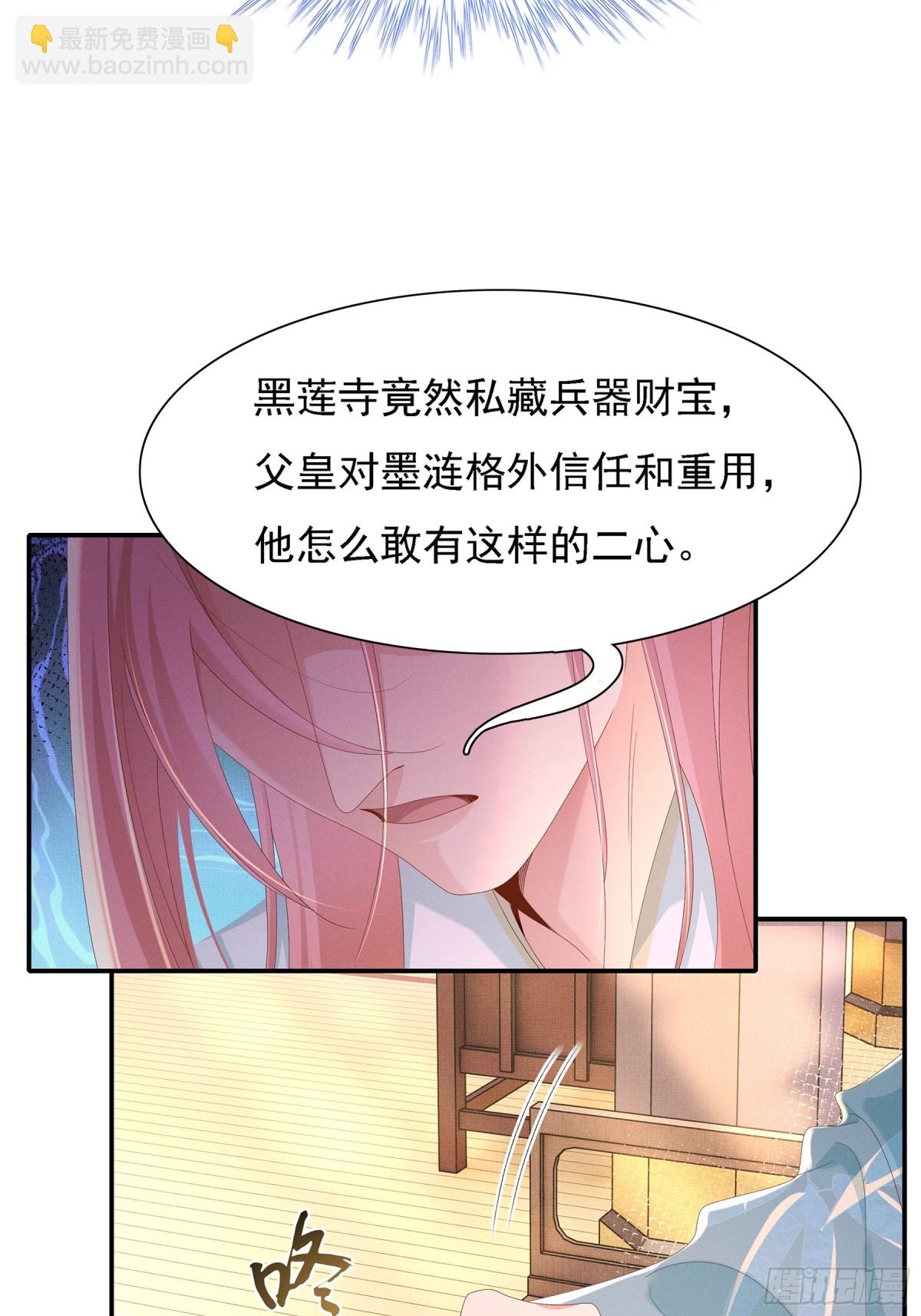 第219话 纳兰太子很生气(1/2)-第226话