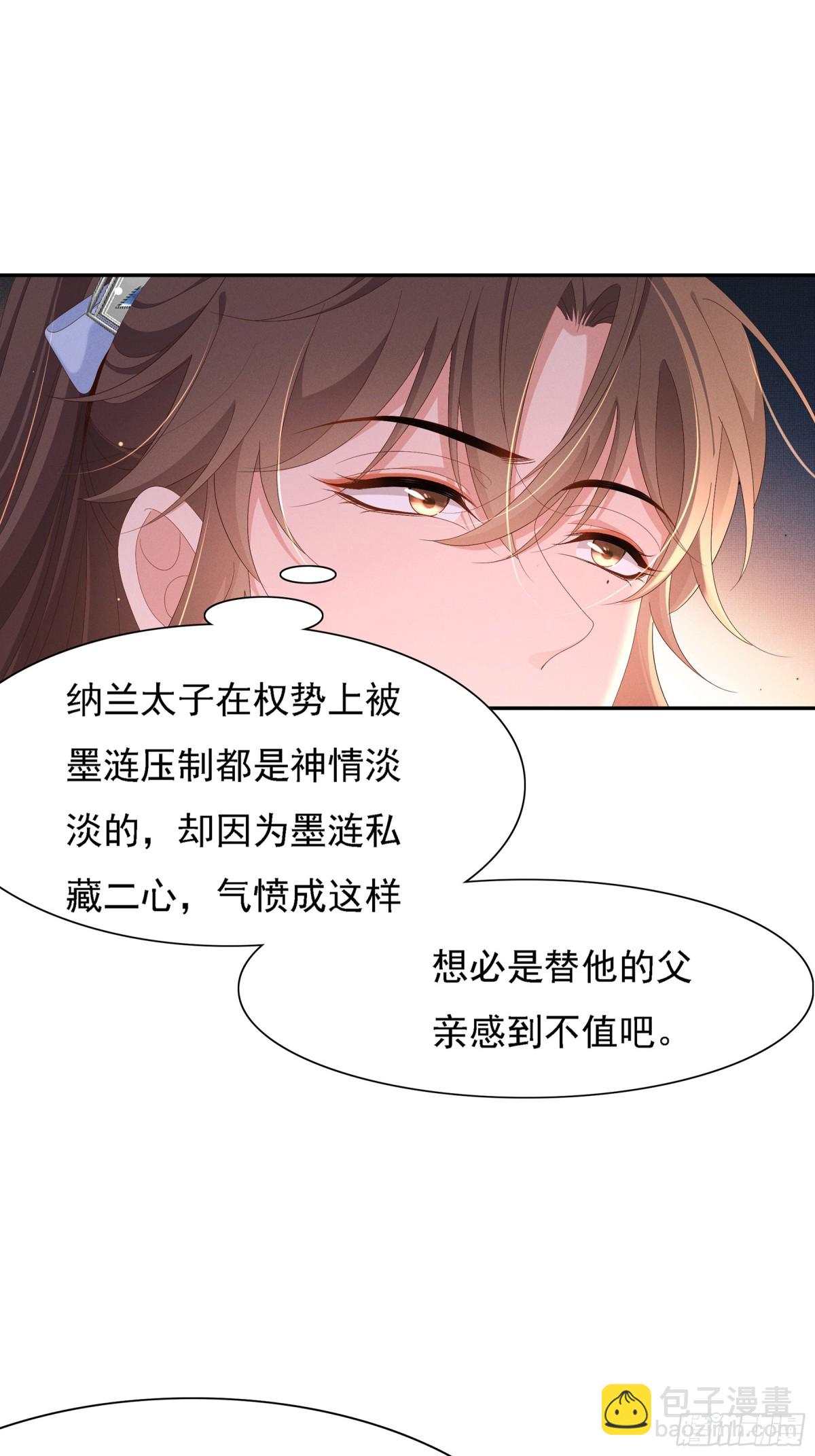 第219话 纳兰太子很生气(1/2)-第226话