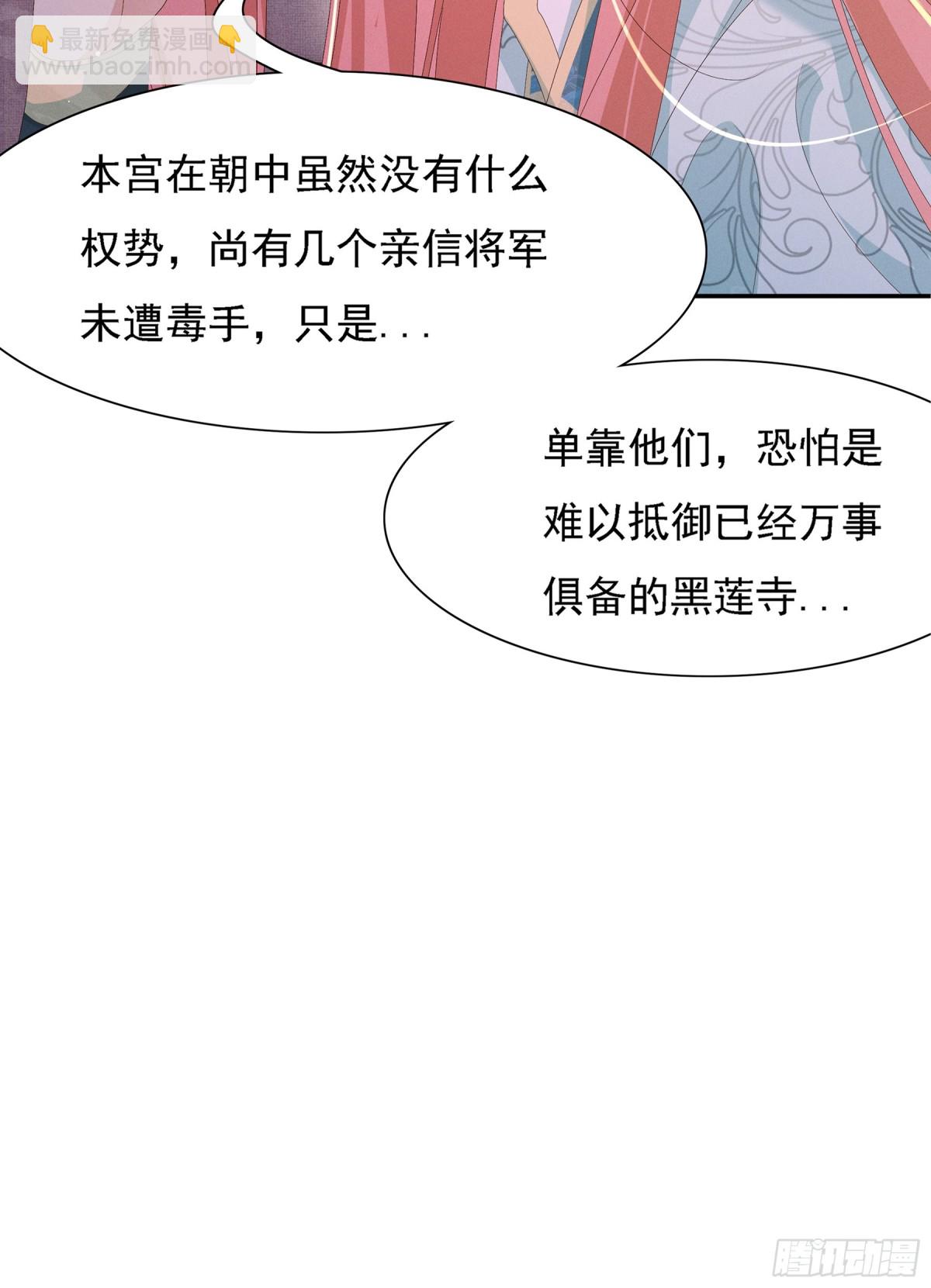 第219话 纳兰太子很生气(1/2)-第226话