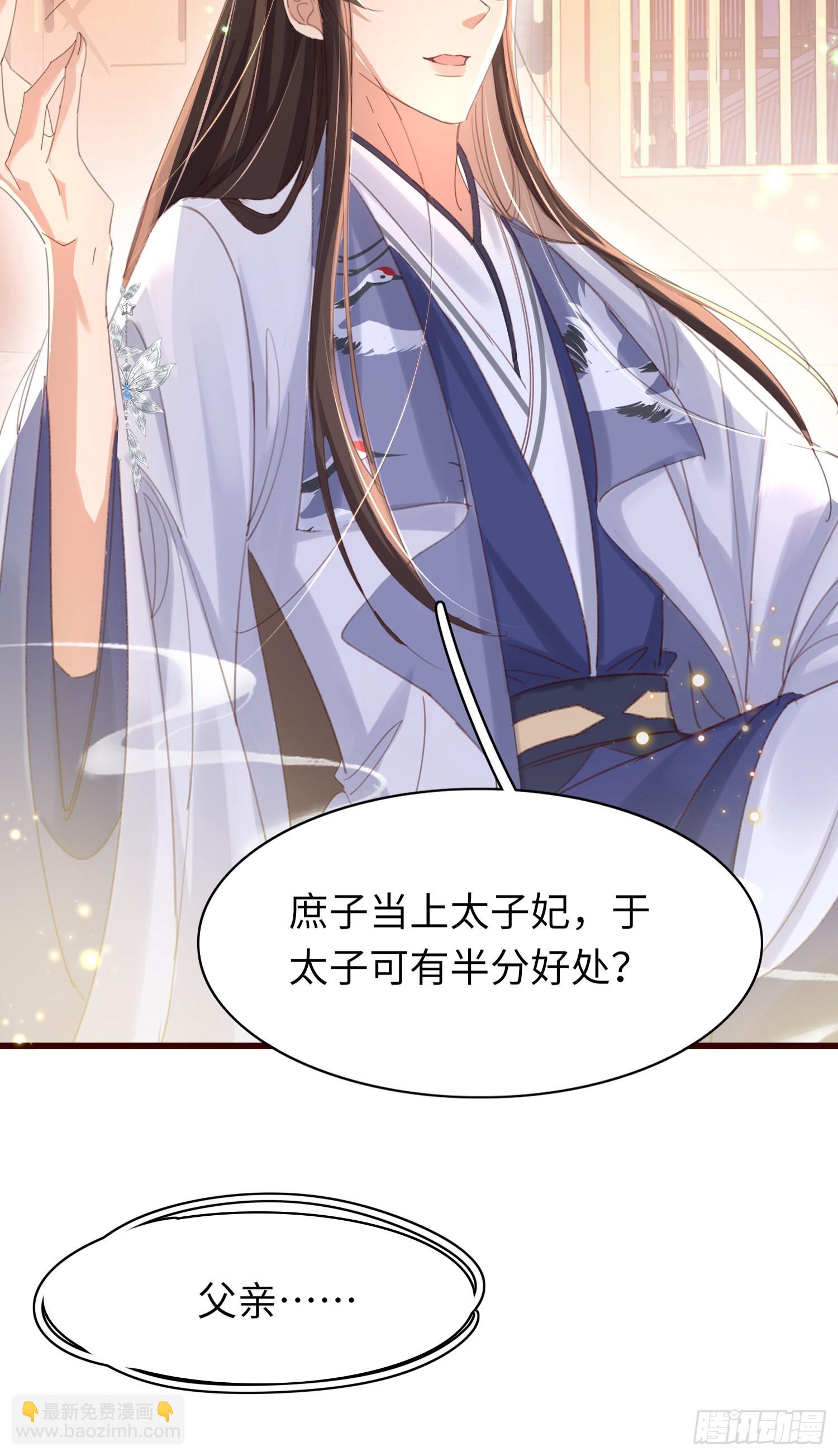 第23话 阮清的嫁妆-第24话