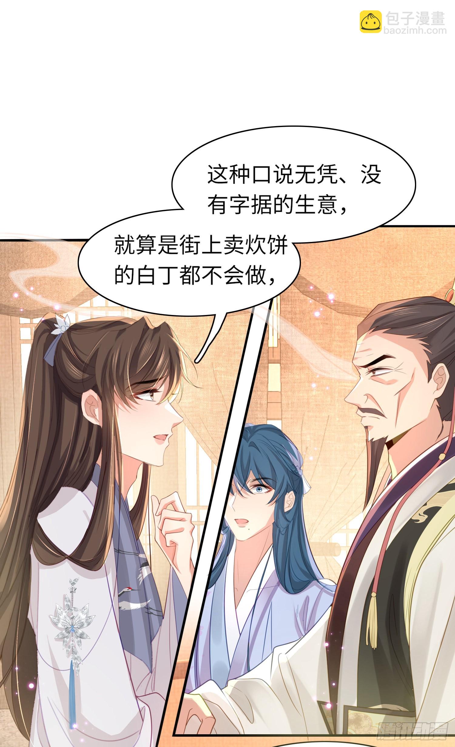 第23话 阮清的嫁妆-第24话