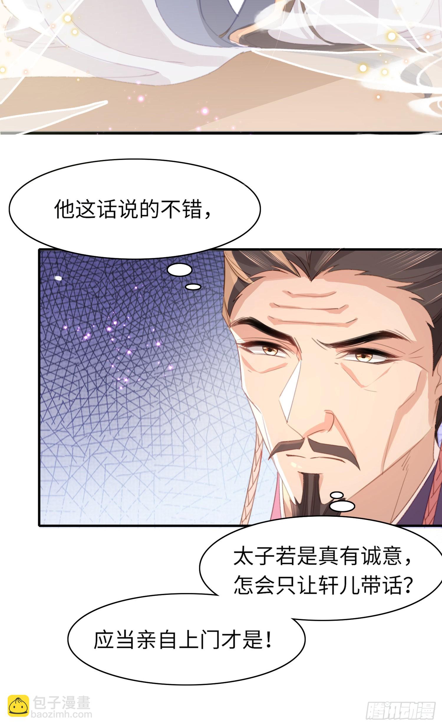 第23话 阮清的嫁妆-第24话