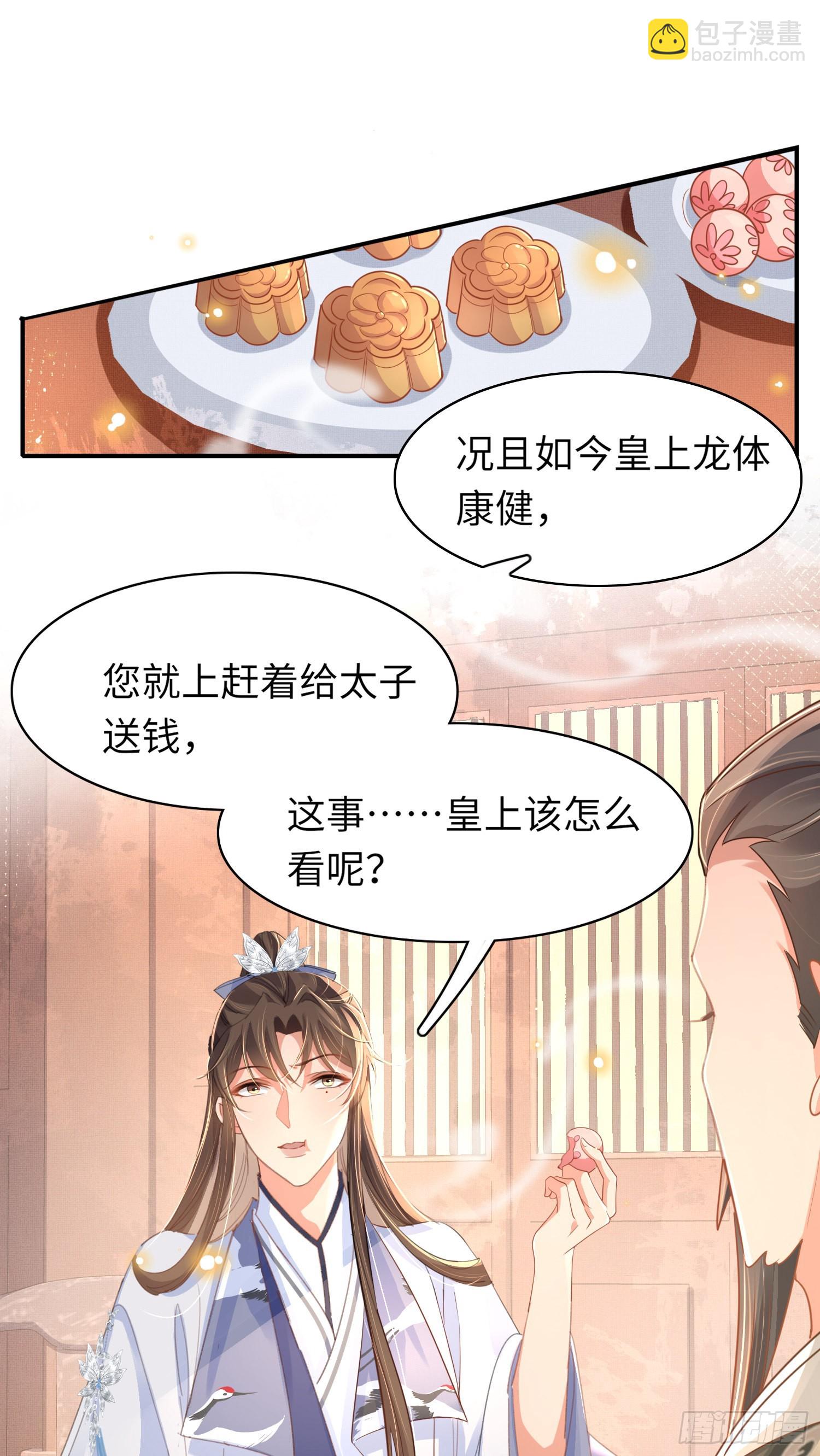 第23话 阮清的嫁妆-第24话