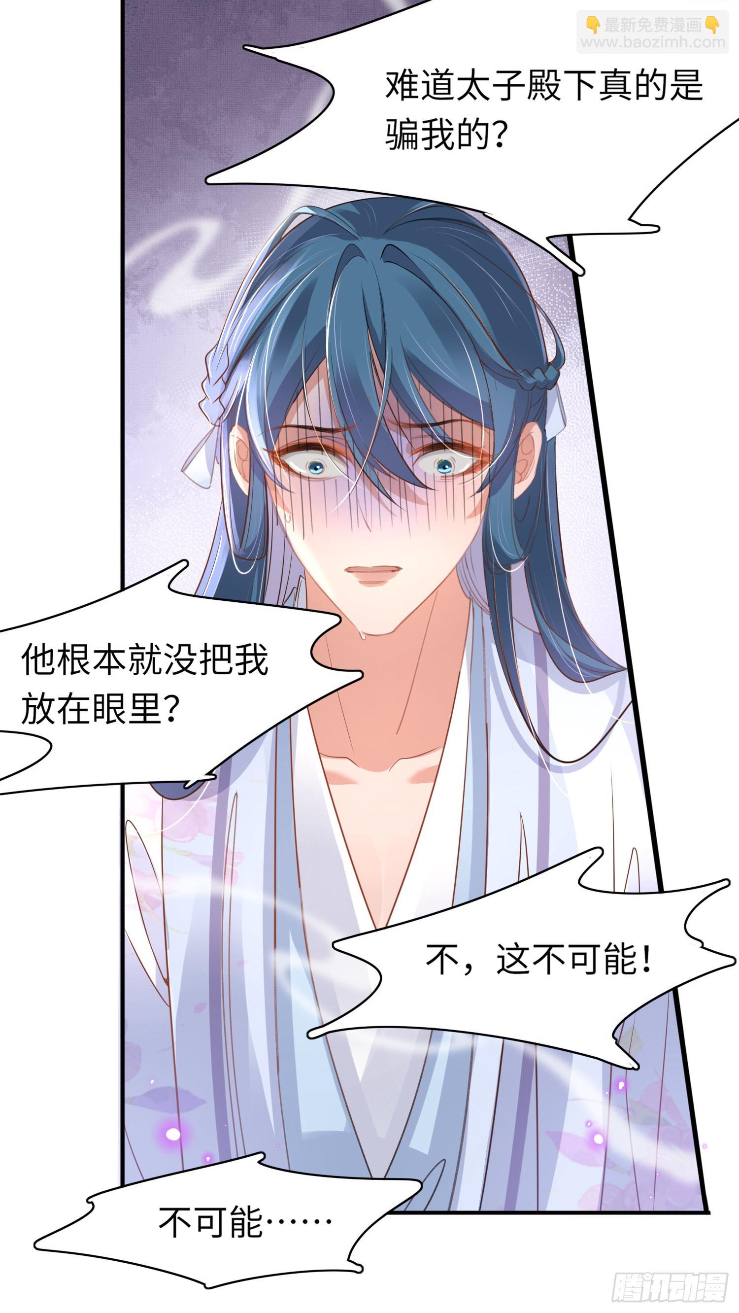 第23话 阮清的嫁妆-第24话