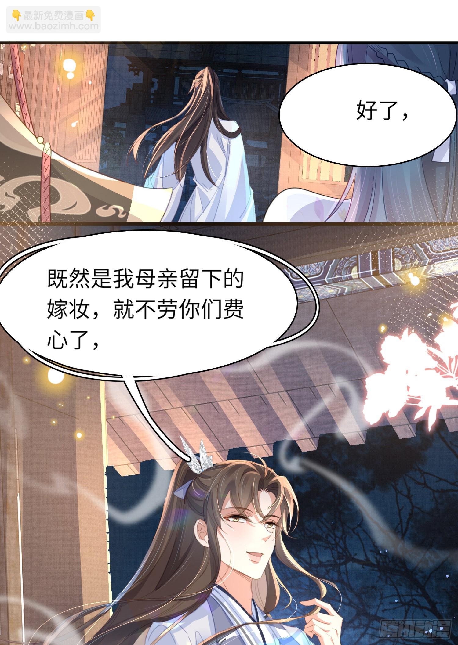 第23话 阮清的嫁妆-第24话