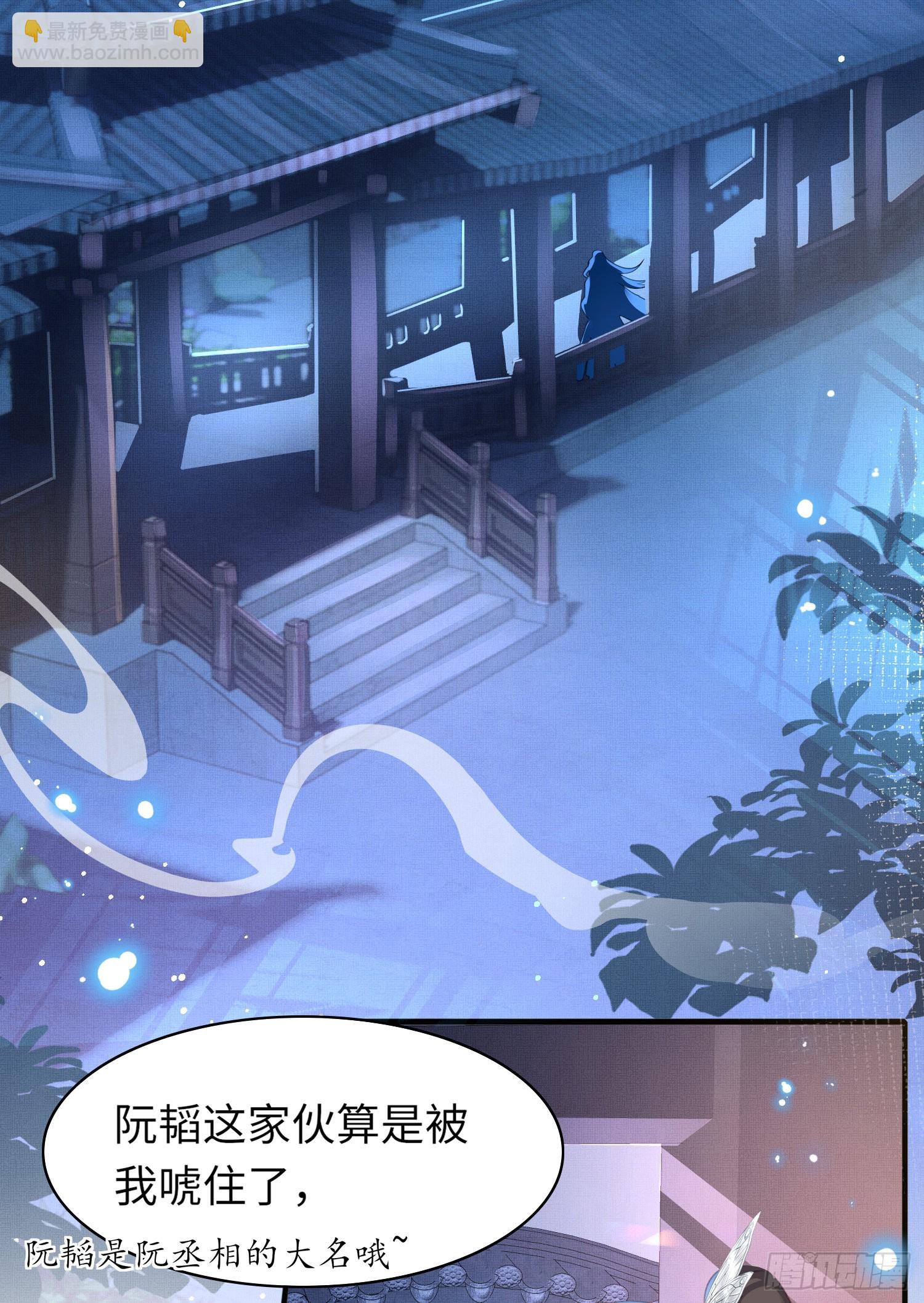 第23话 阮清的嫁妆-第24话