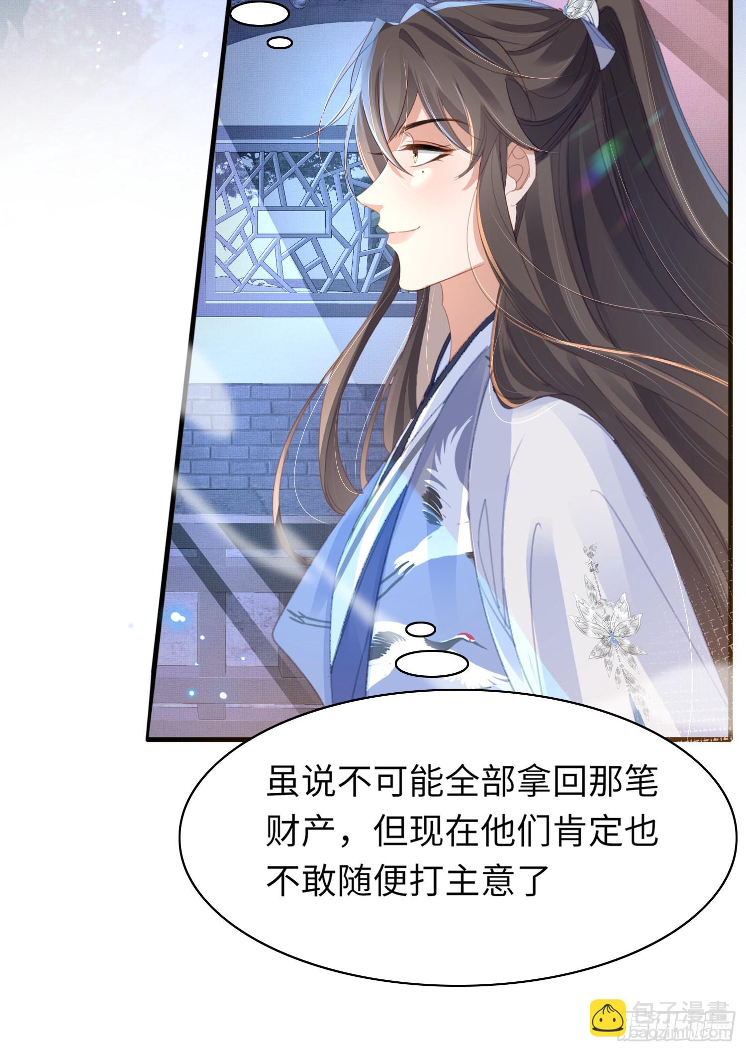 第23话 阮清的嫁妆-第24话