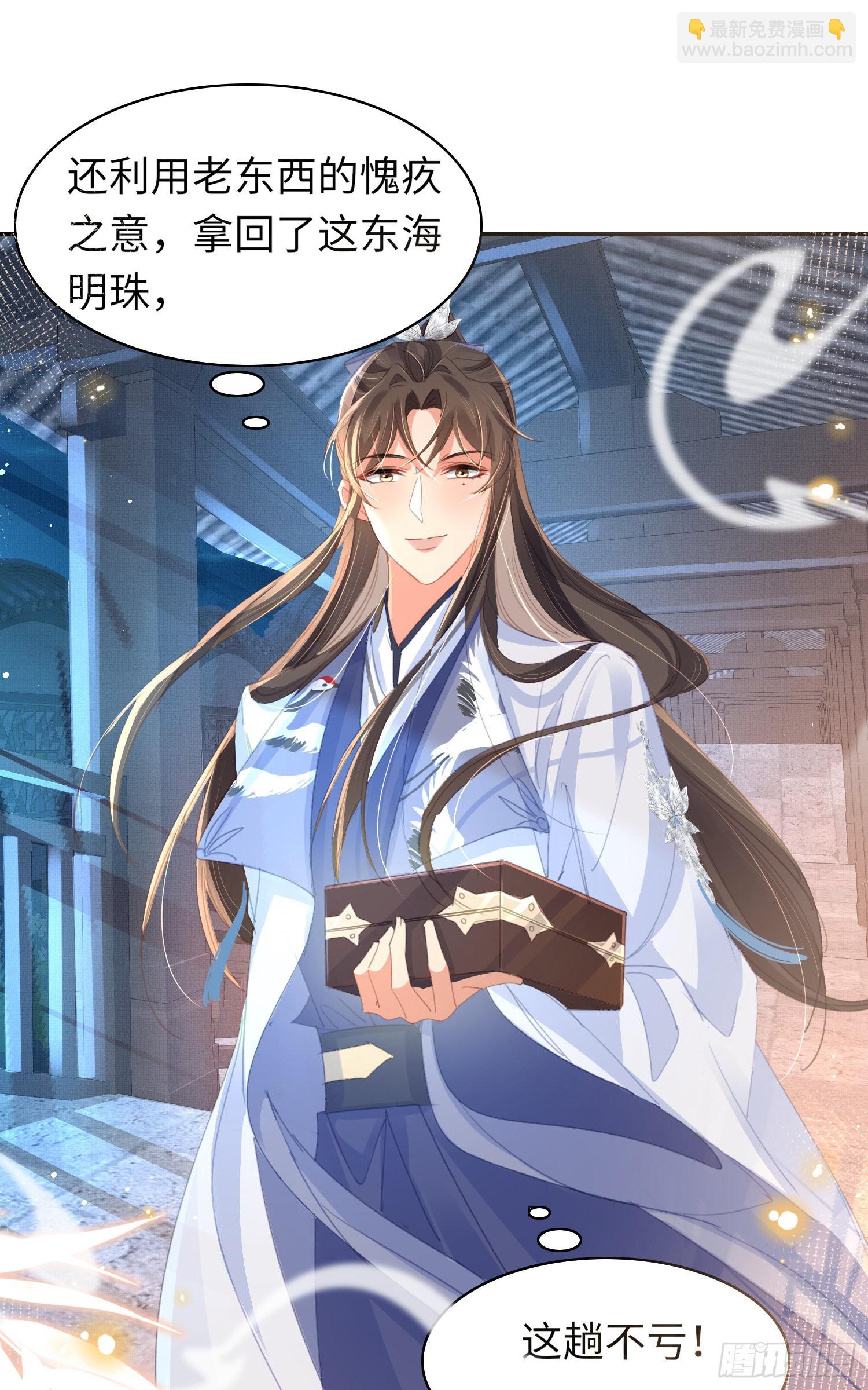 第23话 阮清的嫁妆-第24话