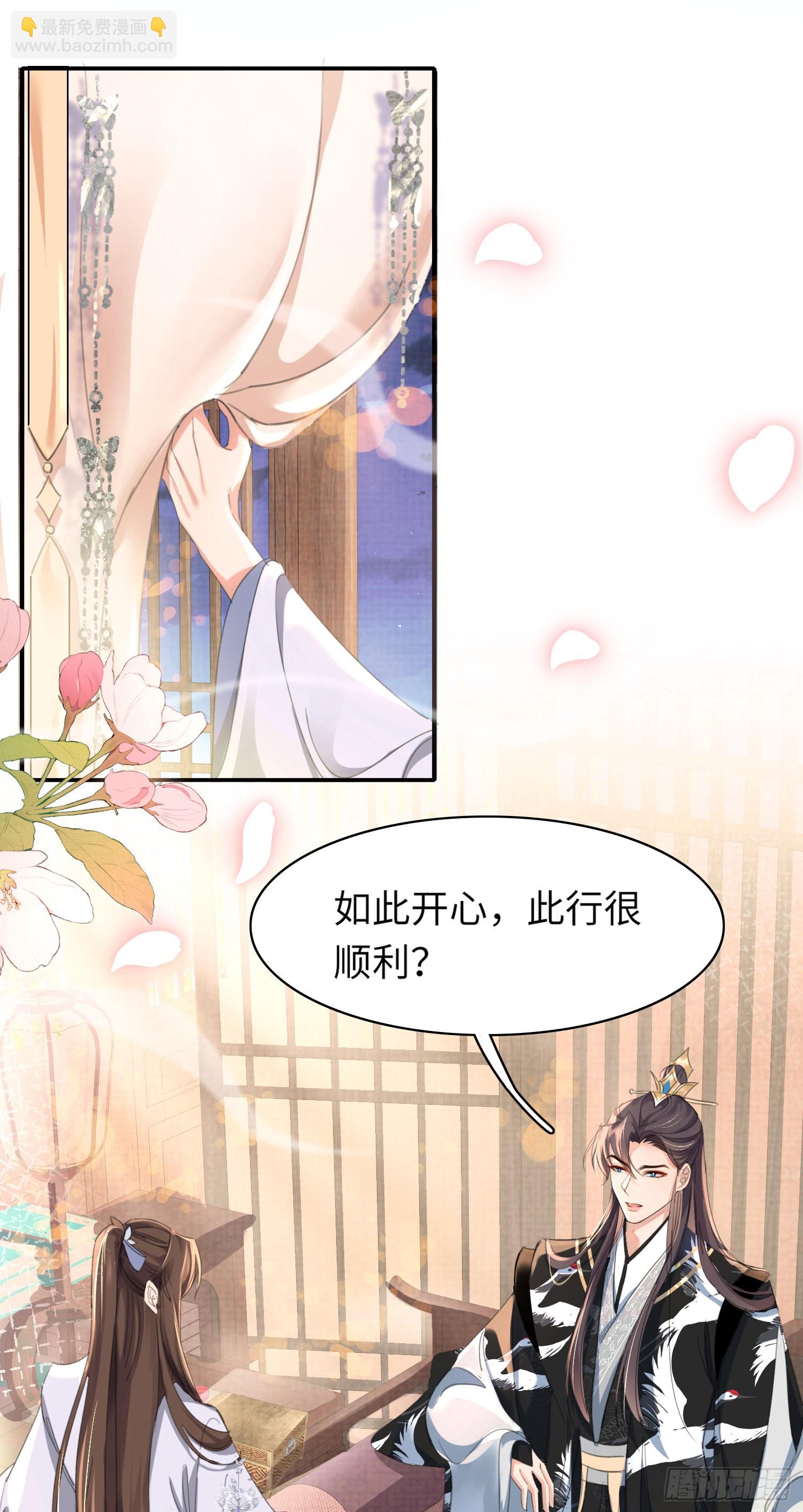 第23话 阮清的嫁妆-第24话