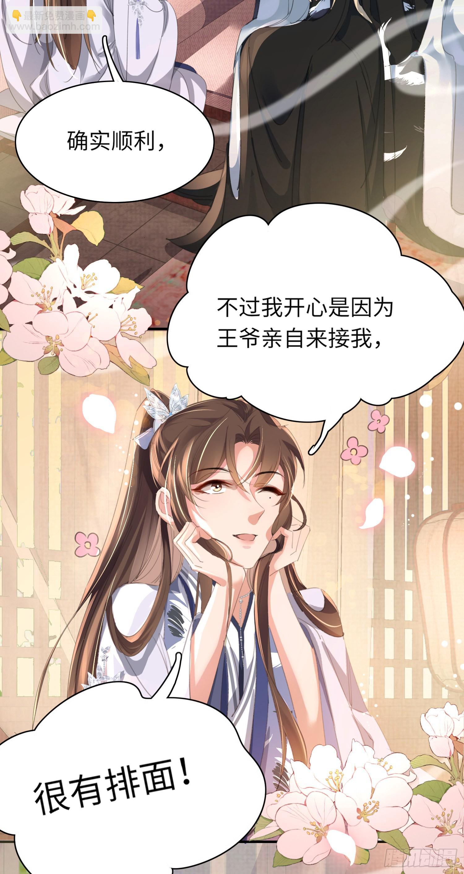 第23话 阮清的嫁妆-第24话