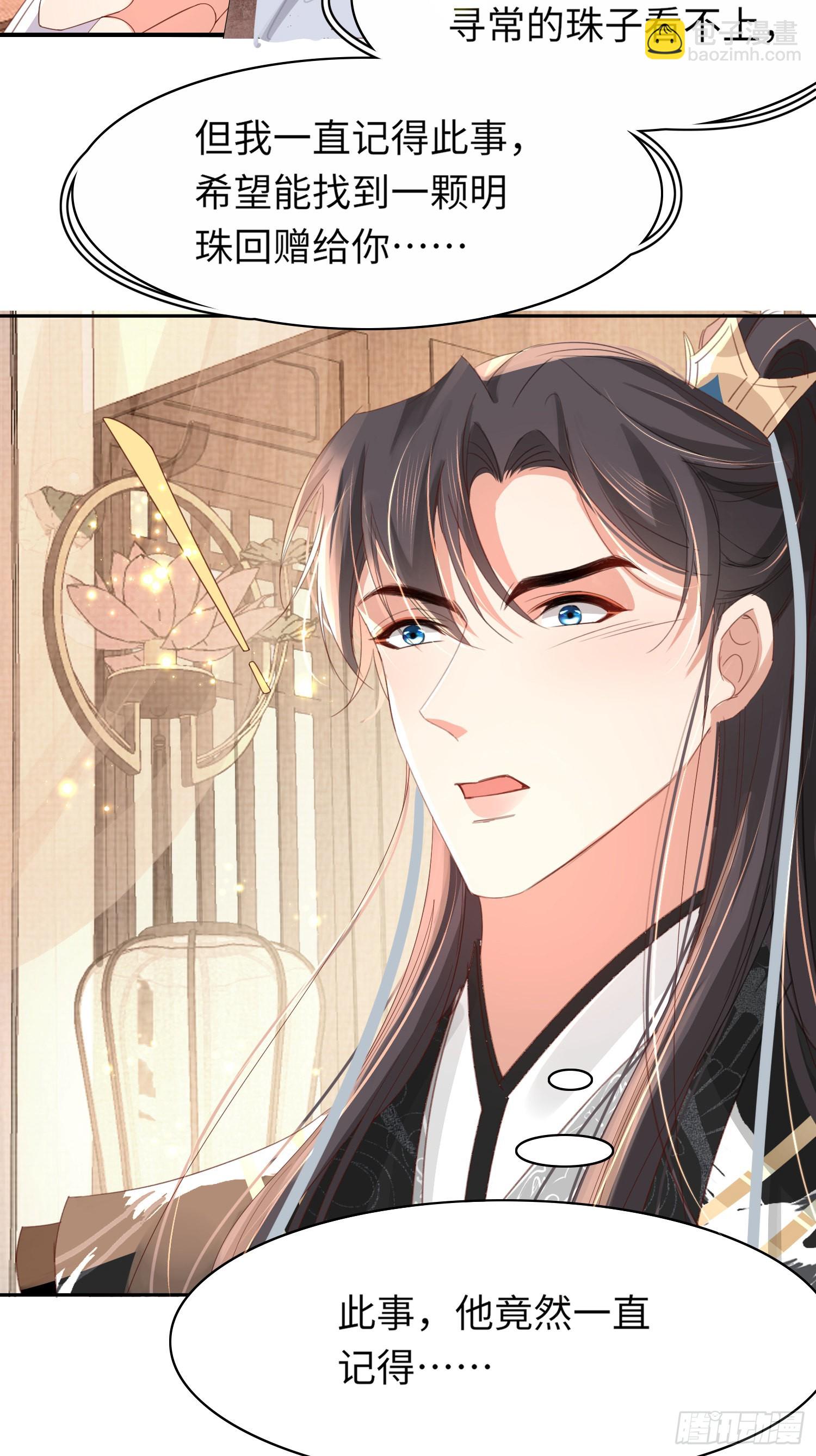 第23话 阮清的嫁妆-第24话