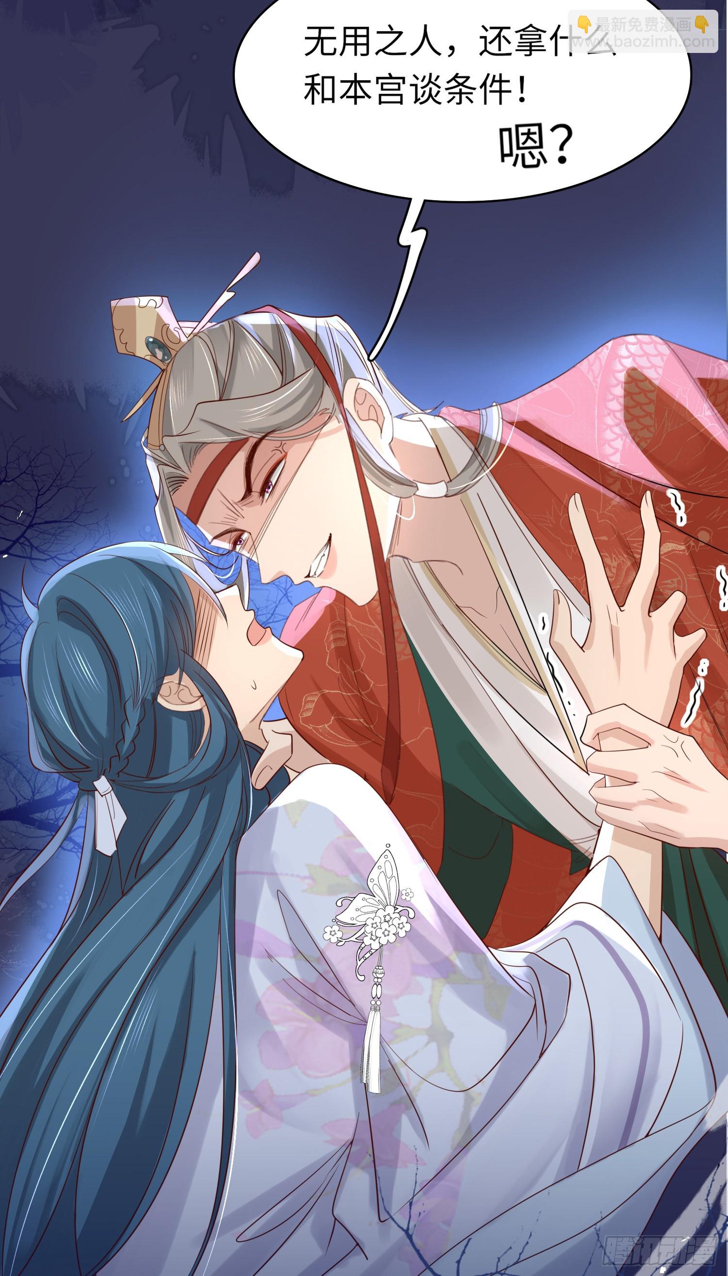 第23话 阮清的嫁妆-第24话