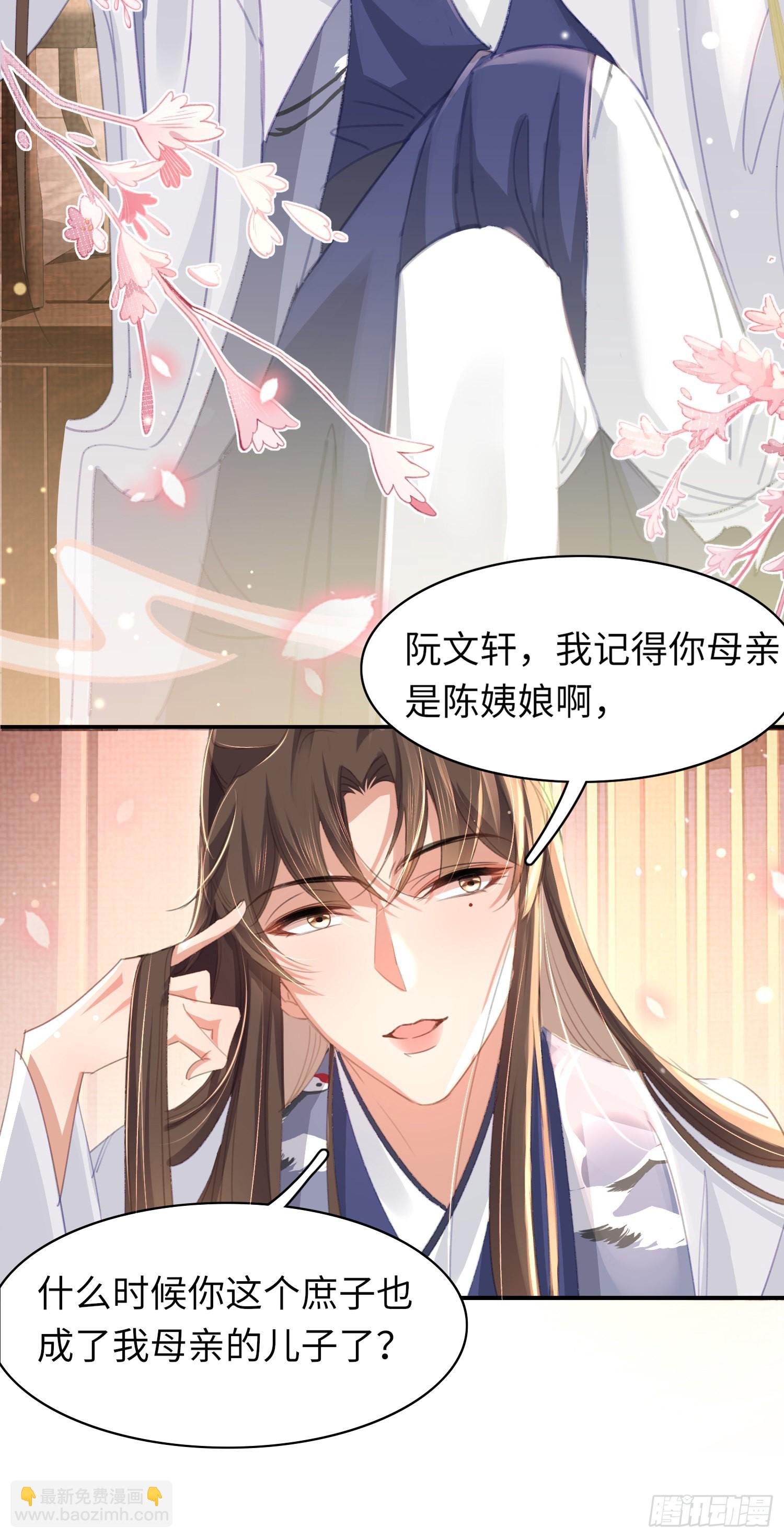 第23话 阮清的嫁妆-第24话