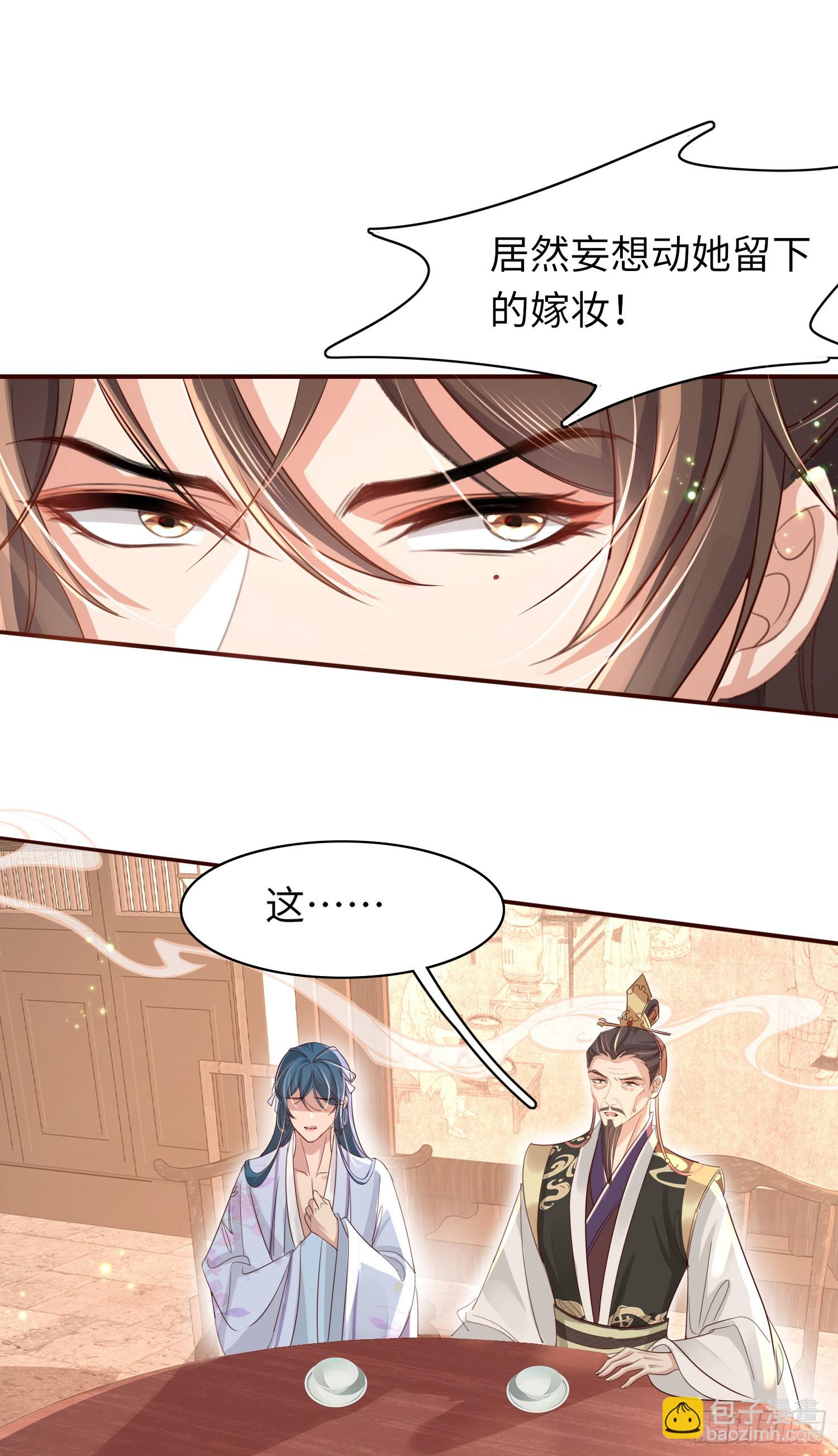 第23话 阮清的嫁妆-第24话