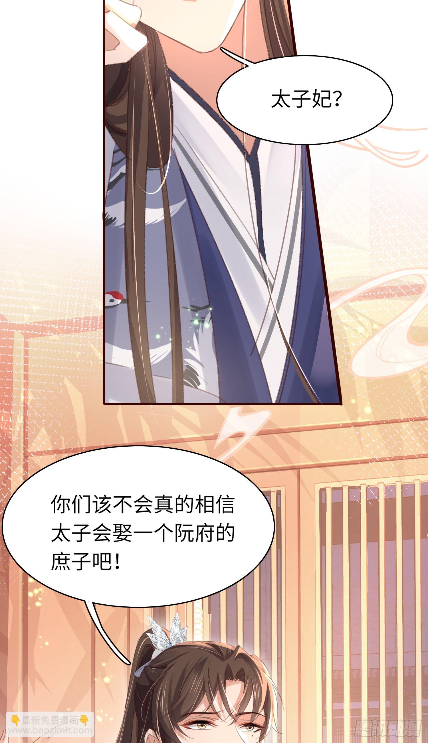 第23话 阮清的嫁妆-第24话