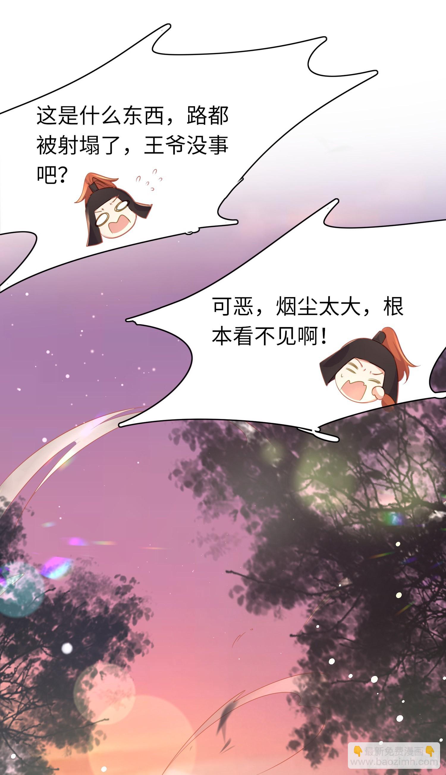 第25话 玄景曜受伤了-第26话