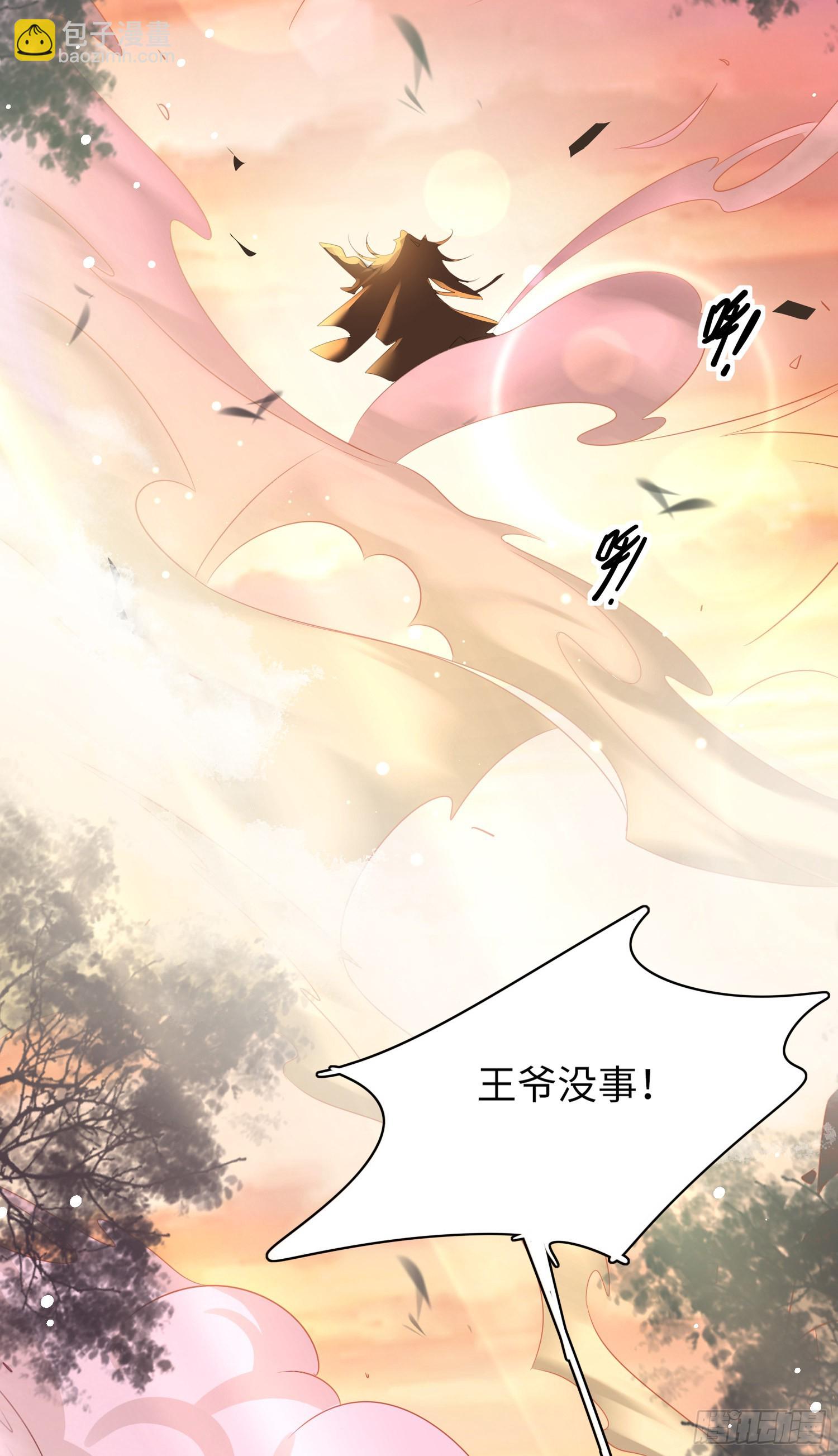 第25话 玄景曜受伤了-第26话