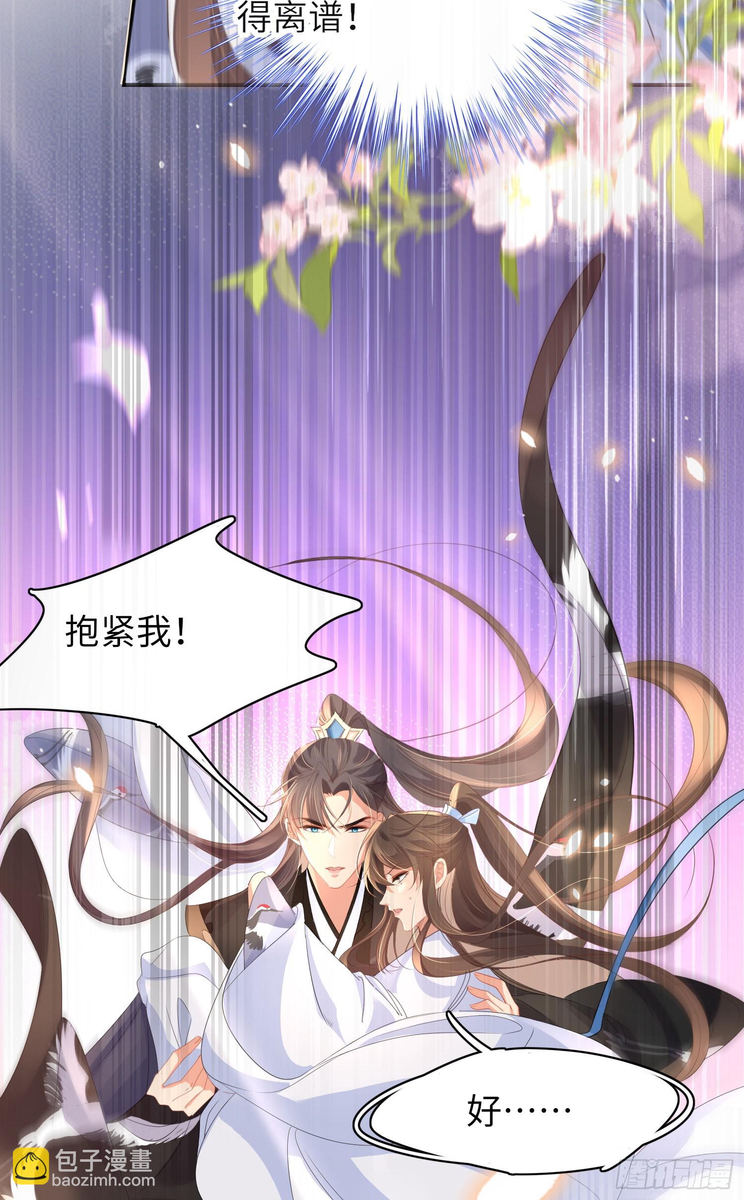 第25话 玄景曜受伤了-第26话