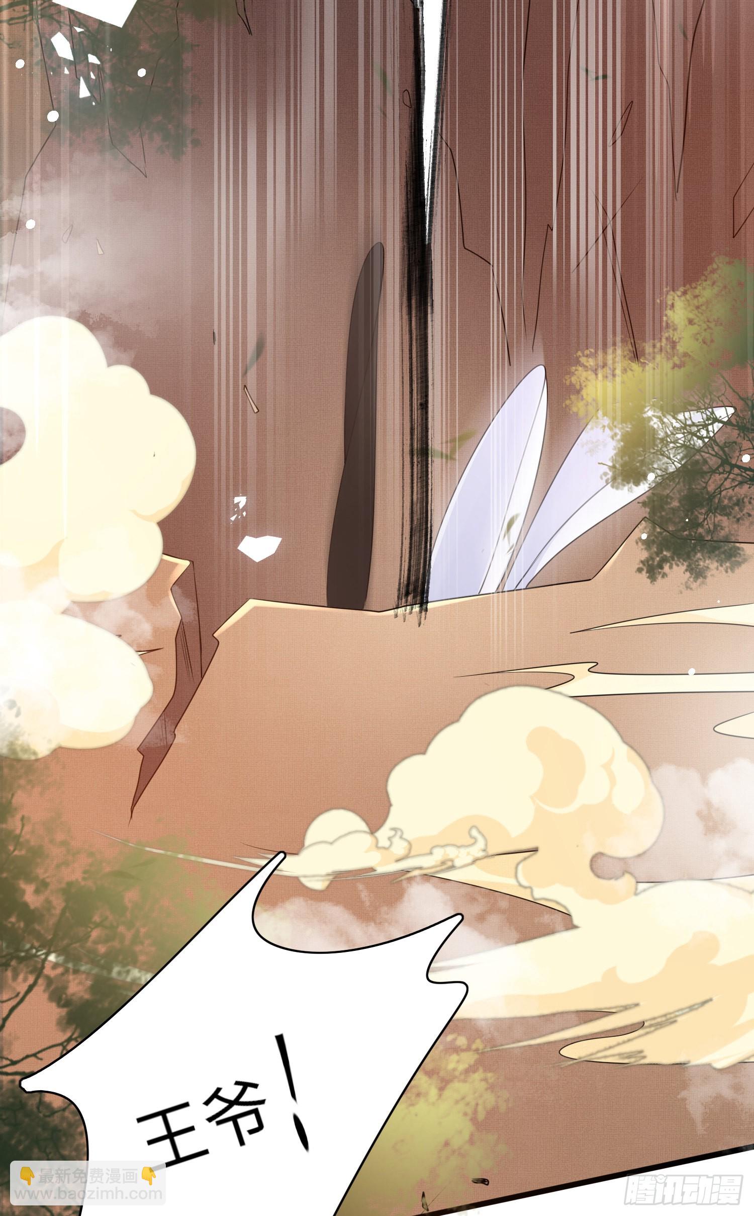 第25话 玄景曜受伤了-第26话