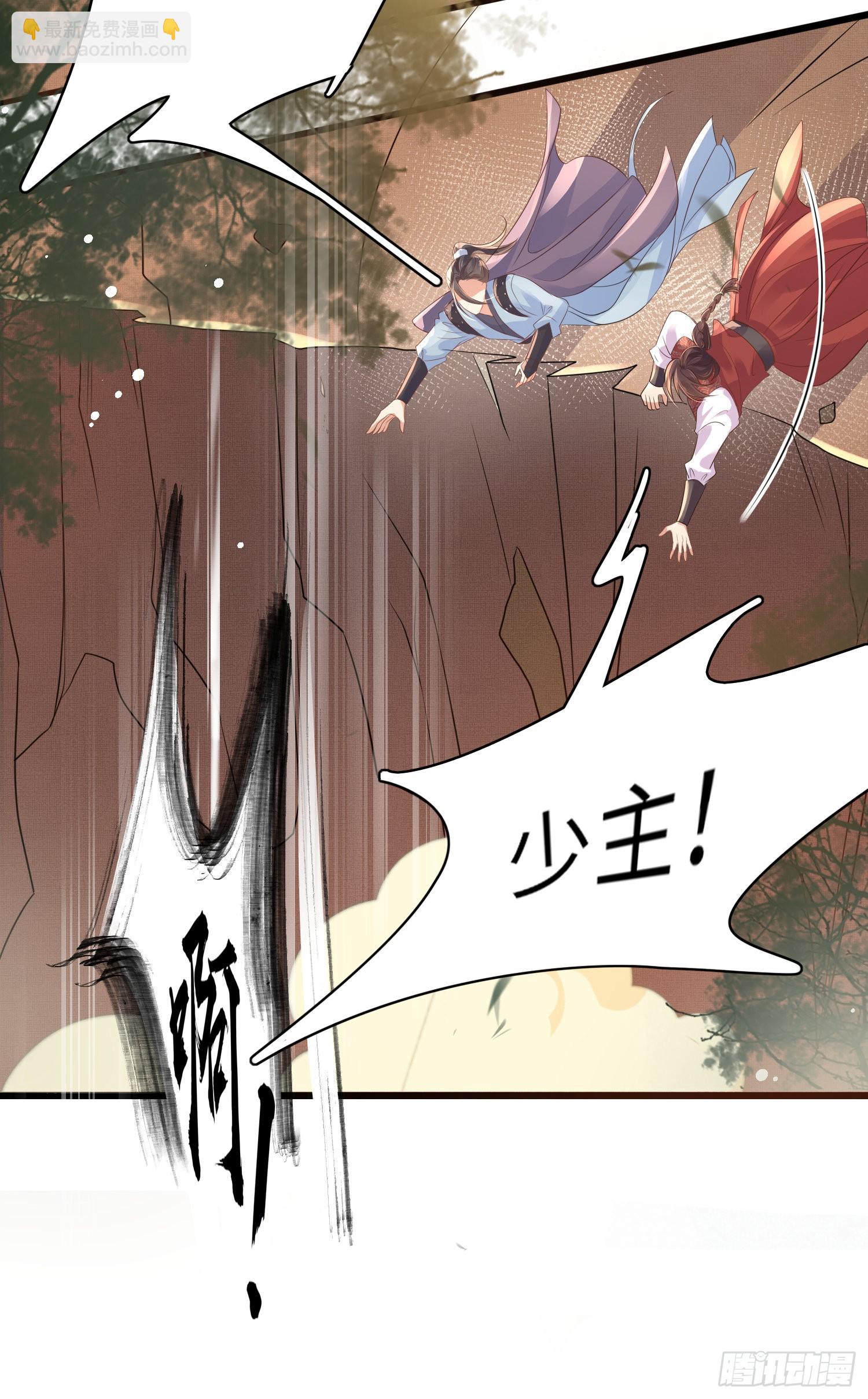 第25话 玄景曜受伤了-第26话