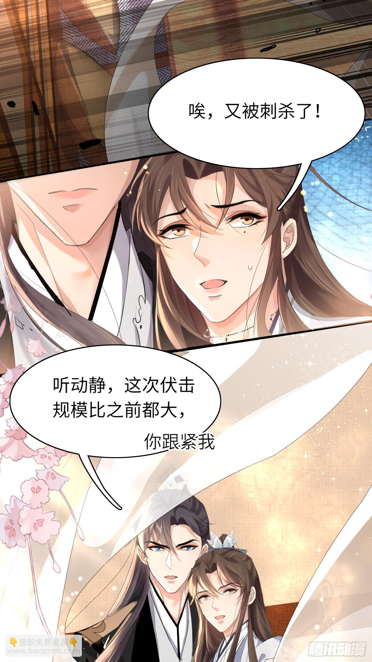 第25话 玄景曜受伤了-第26话