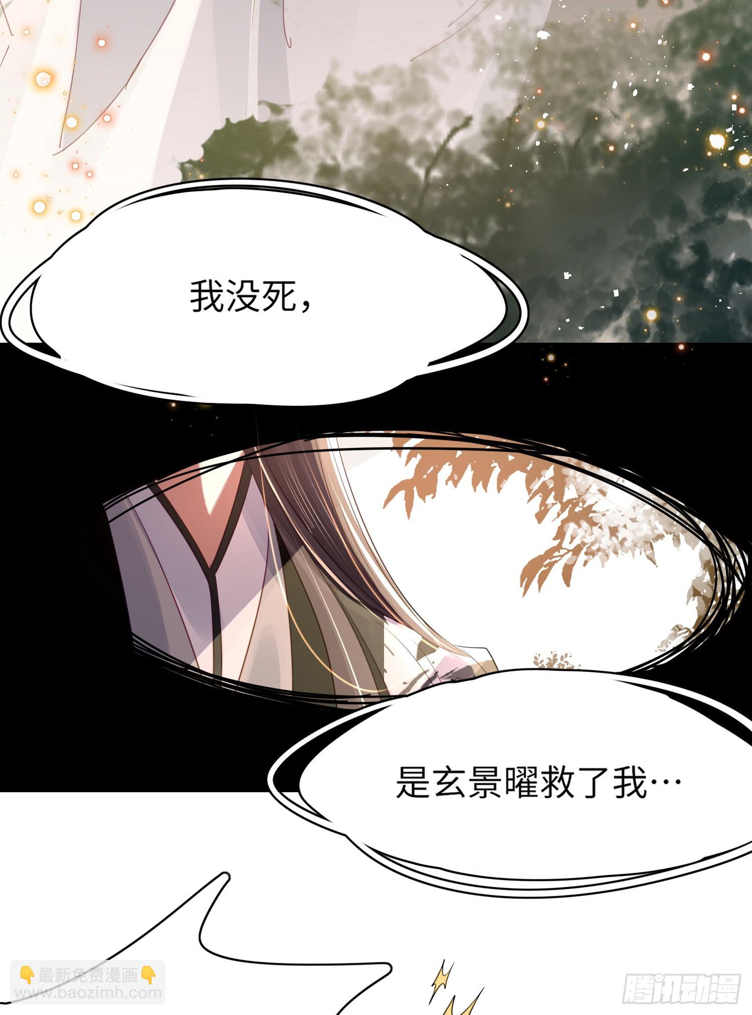 第25话 玄景曜受伤了-第26话