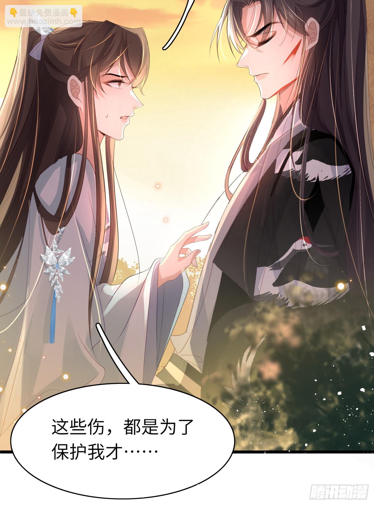 第25话 玄景曜受伤了-第26话